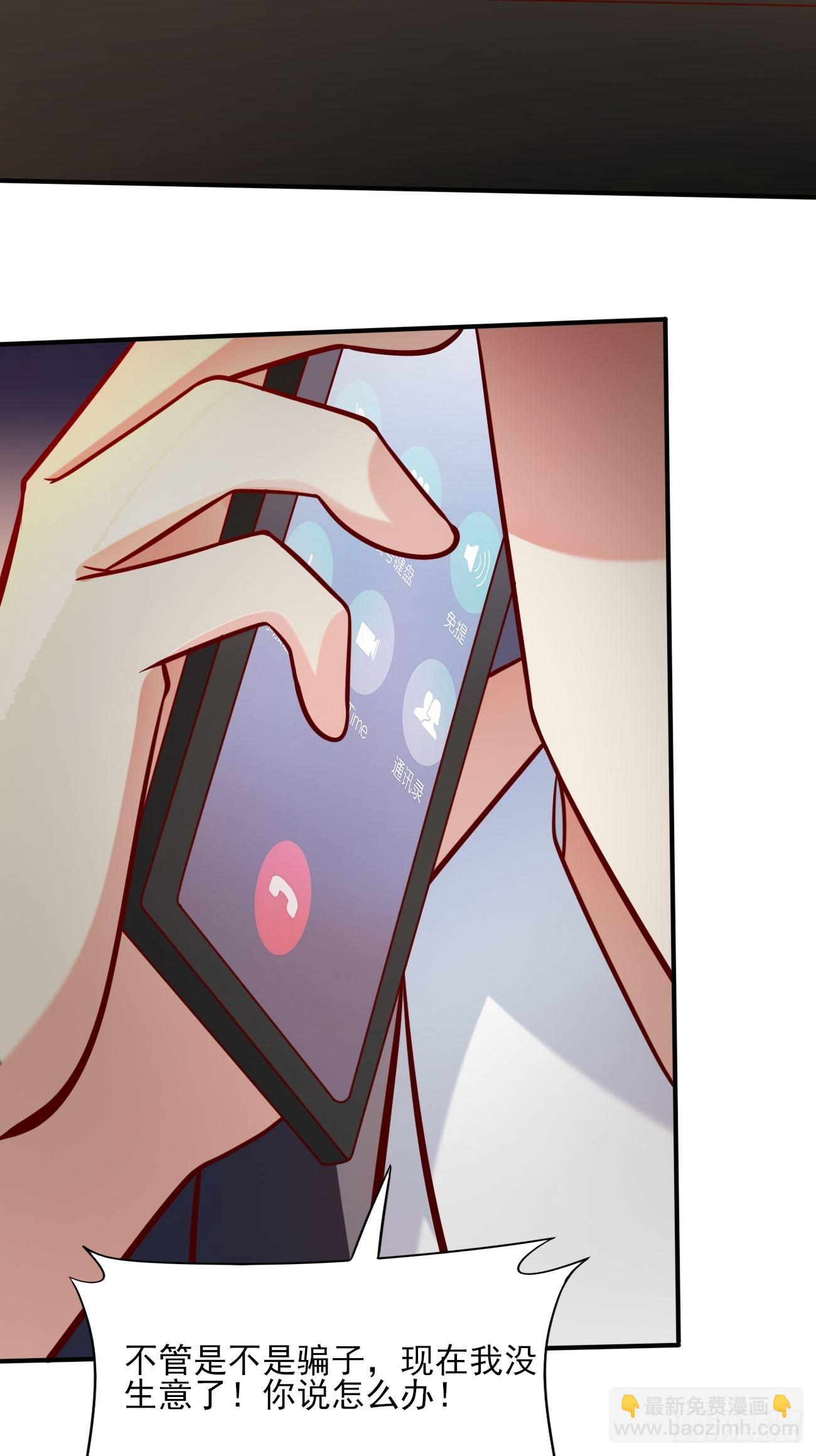 我每週一個新身份 - 第49話 暗箭難防(1/2) - 3