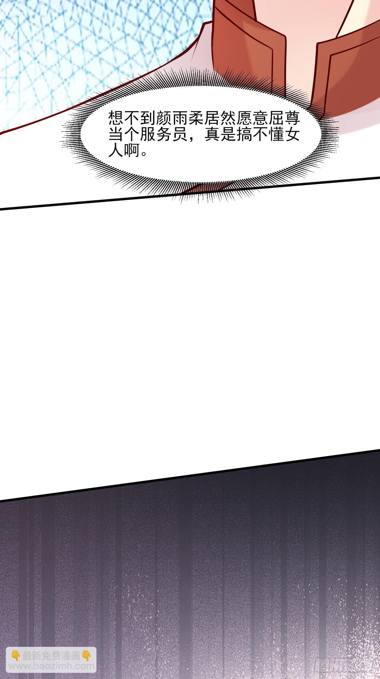 我每週一個新身份 - 第49話 暗箭難防(1/2) - 1