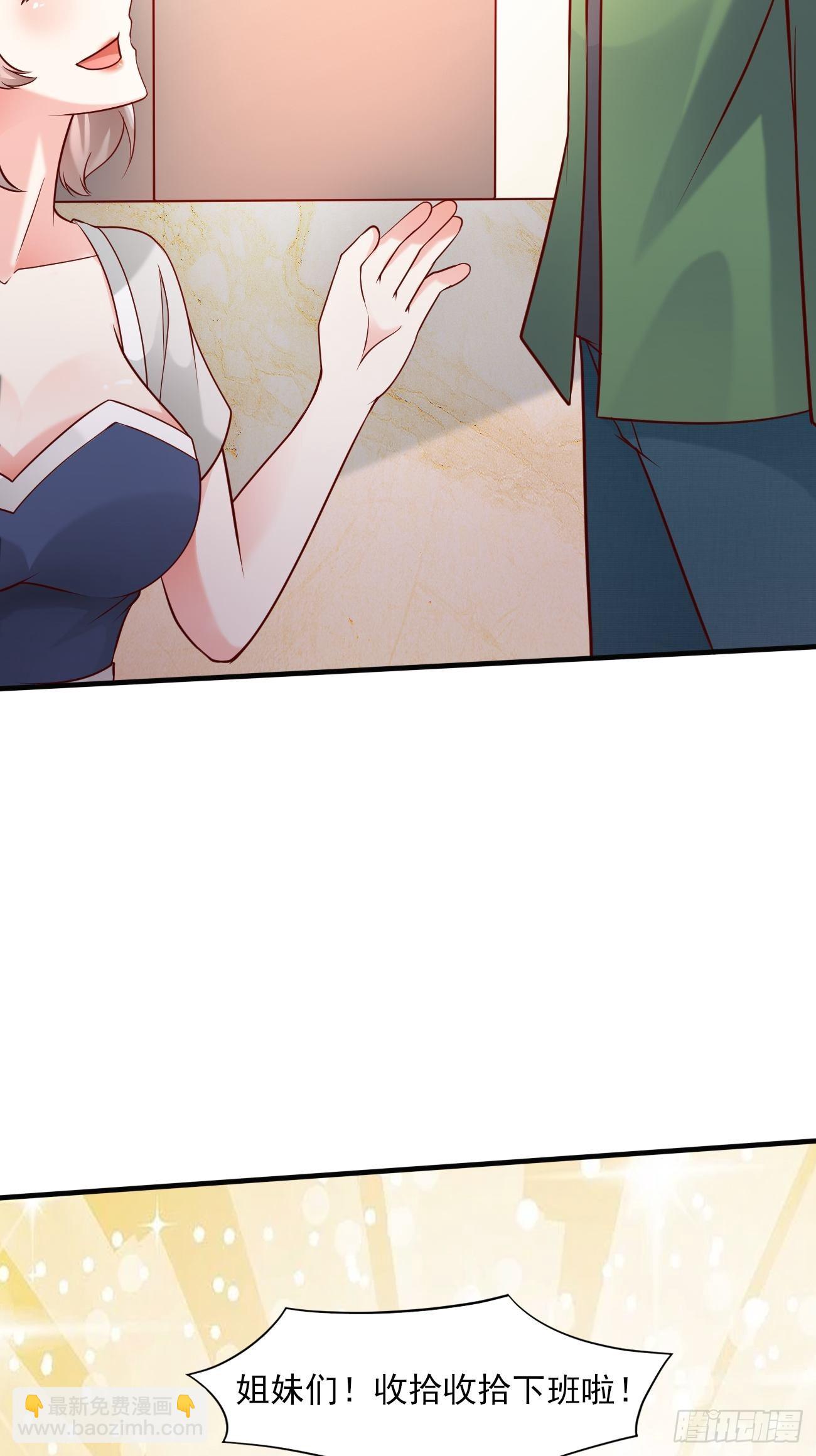 我每週一個新身份 - 第49話 暗箭難防(1/2) - 8