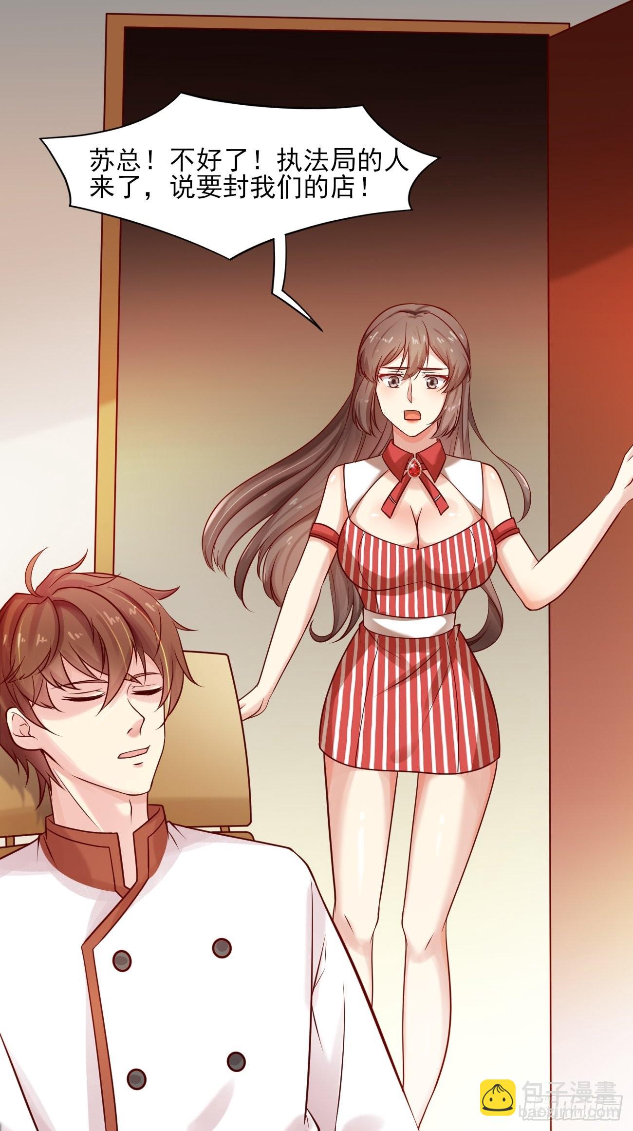 我每週一個新身份 - 第49話 暗箭難防(1/2) - 1