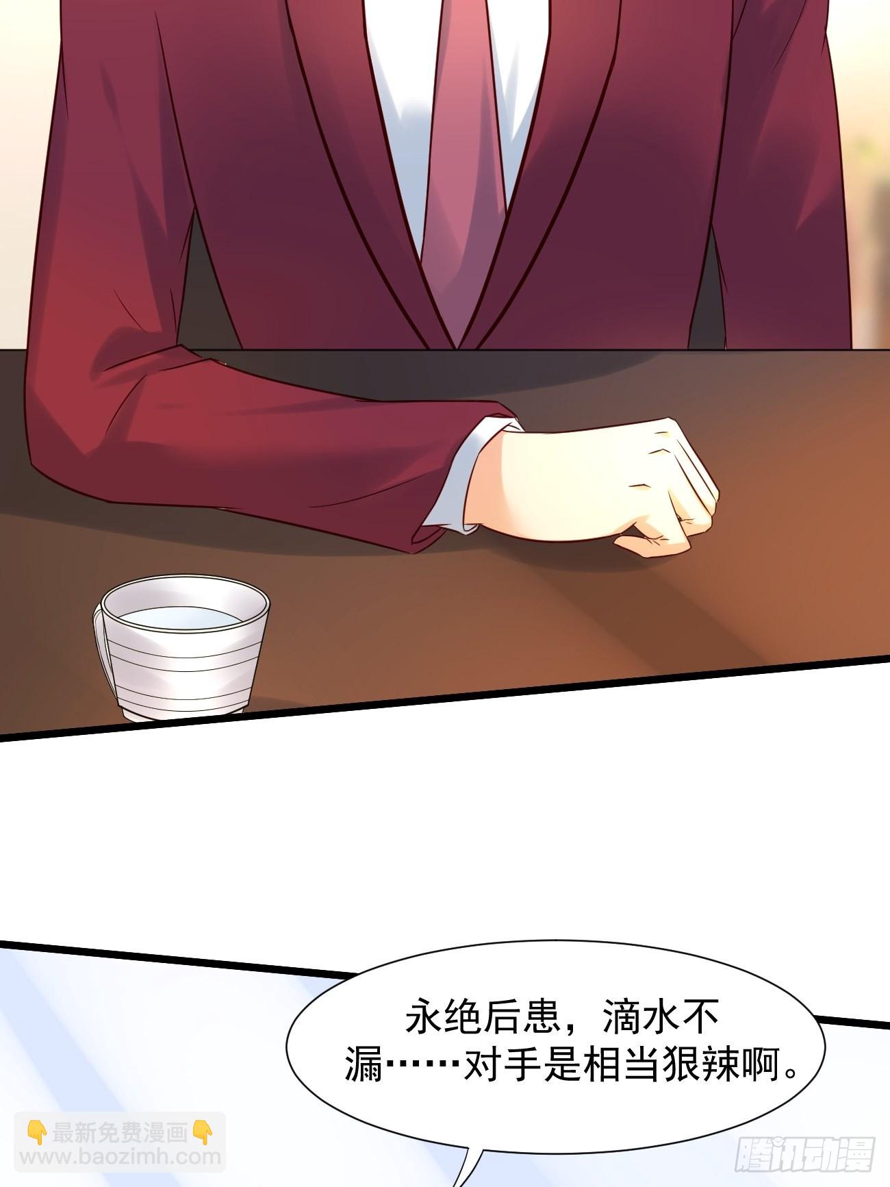 我每週一個新身份 - 第5話 拜見岳父大人(1/2) - 6