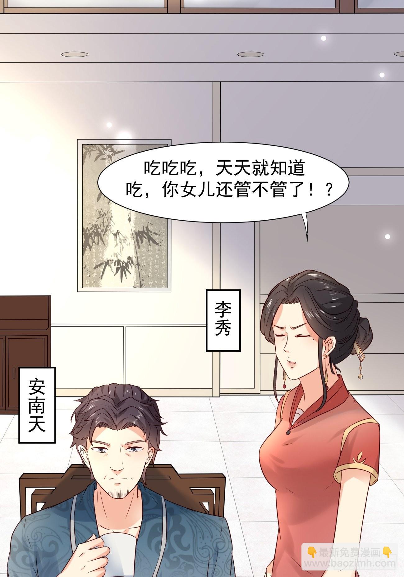 我每週一個新身份 - 第5話 拜見岳父大人(1/2) - 2