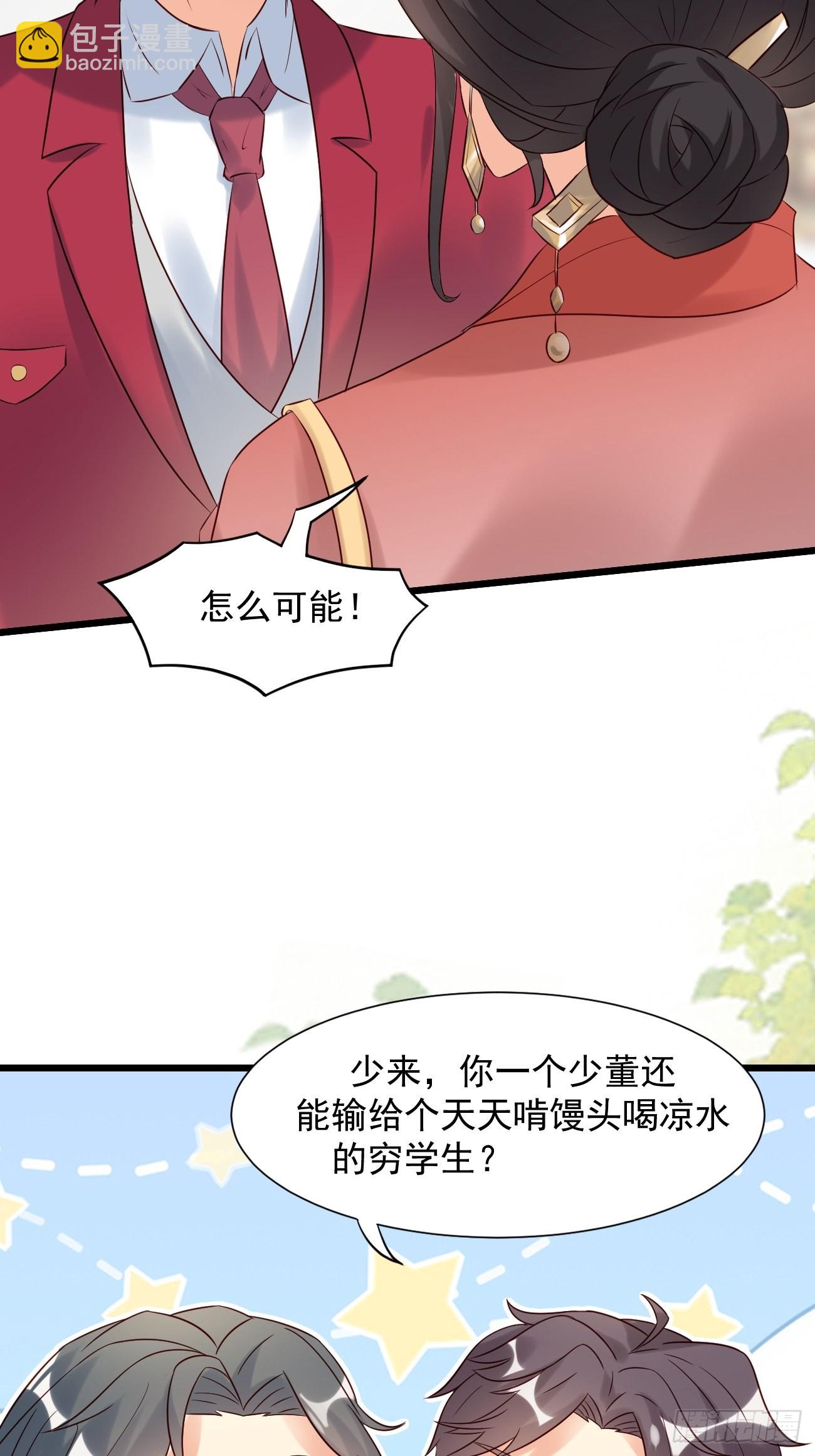 我每週一個新身份 - 第5話 拜見岳父大人(1/2) - 1