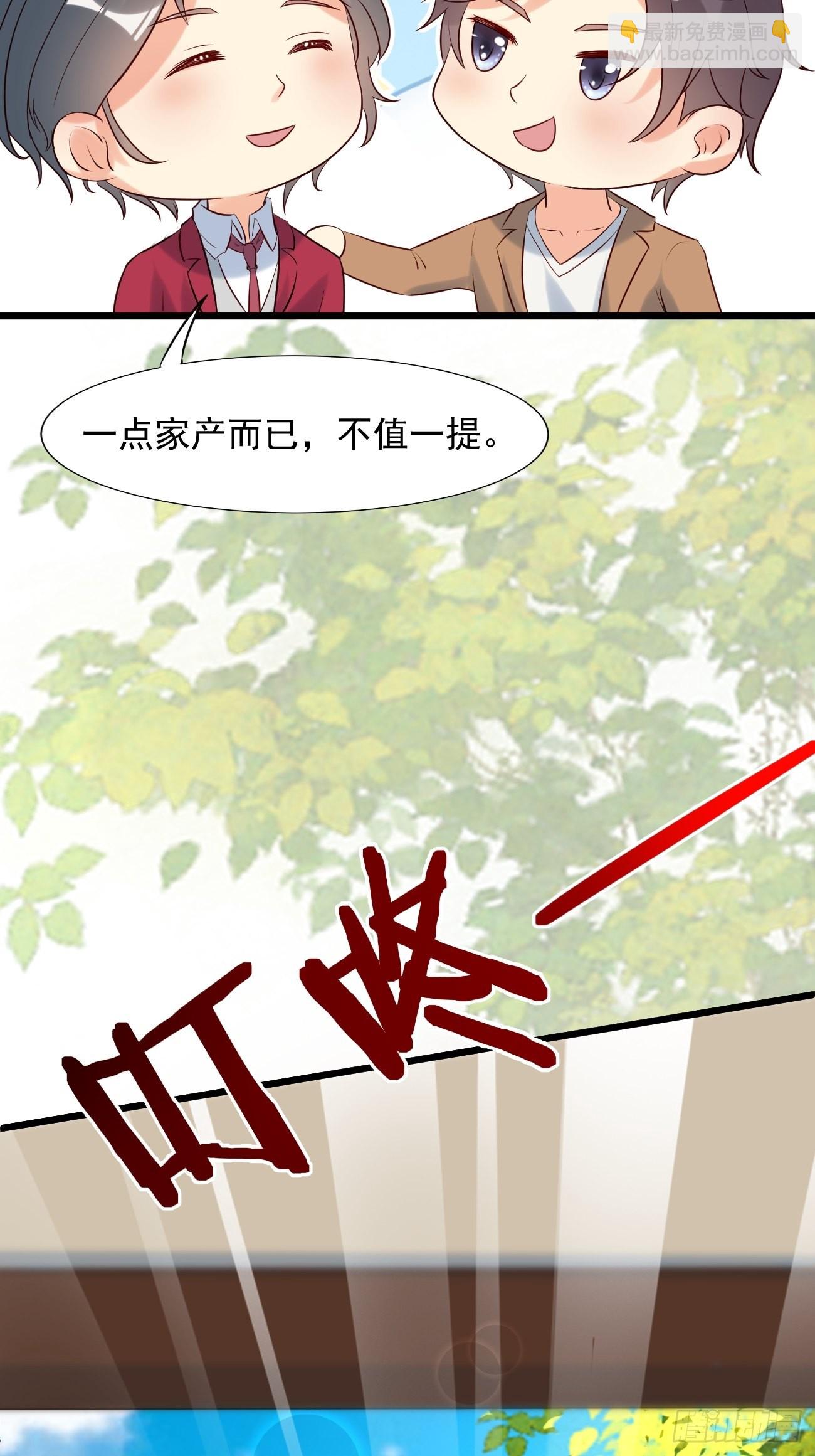 我每週一個新身份 - 第5話 拜見岳父大人(1/2) - 2