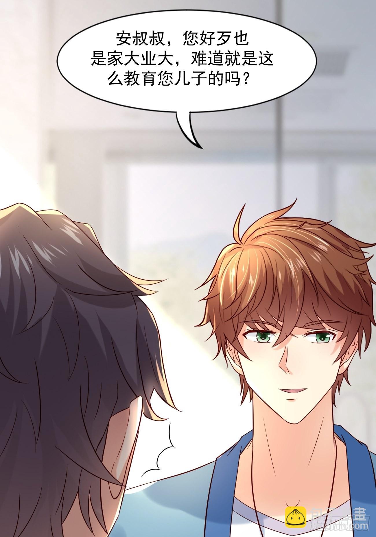 我每週一個新身份 - 第5話 拜見岳父大人(1/2) - 4