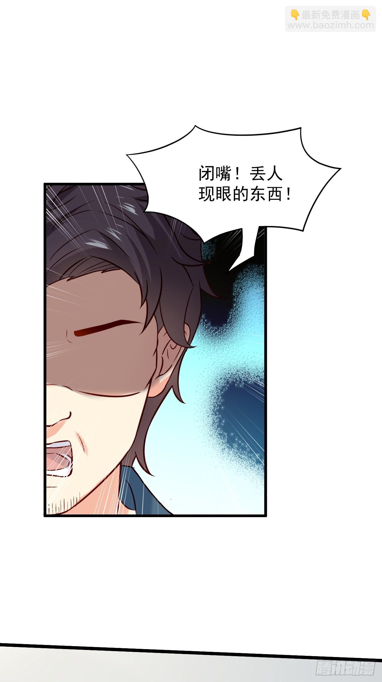 我每週一個新身份 - 第5話 拜見岳父大人(1/2) - 6