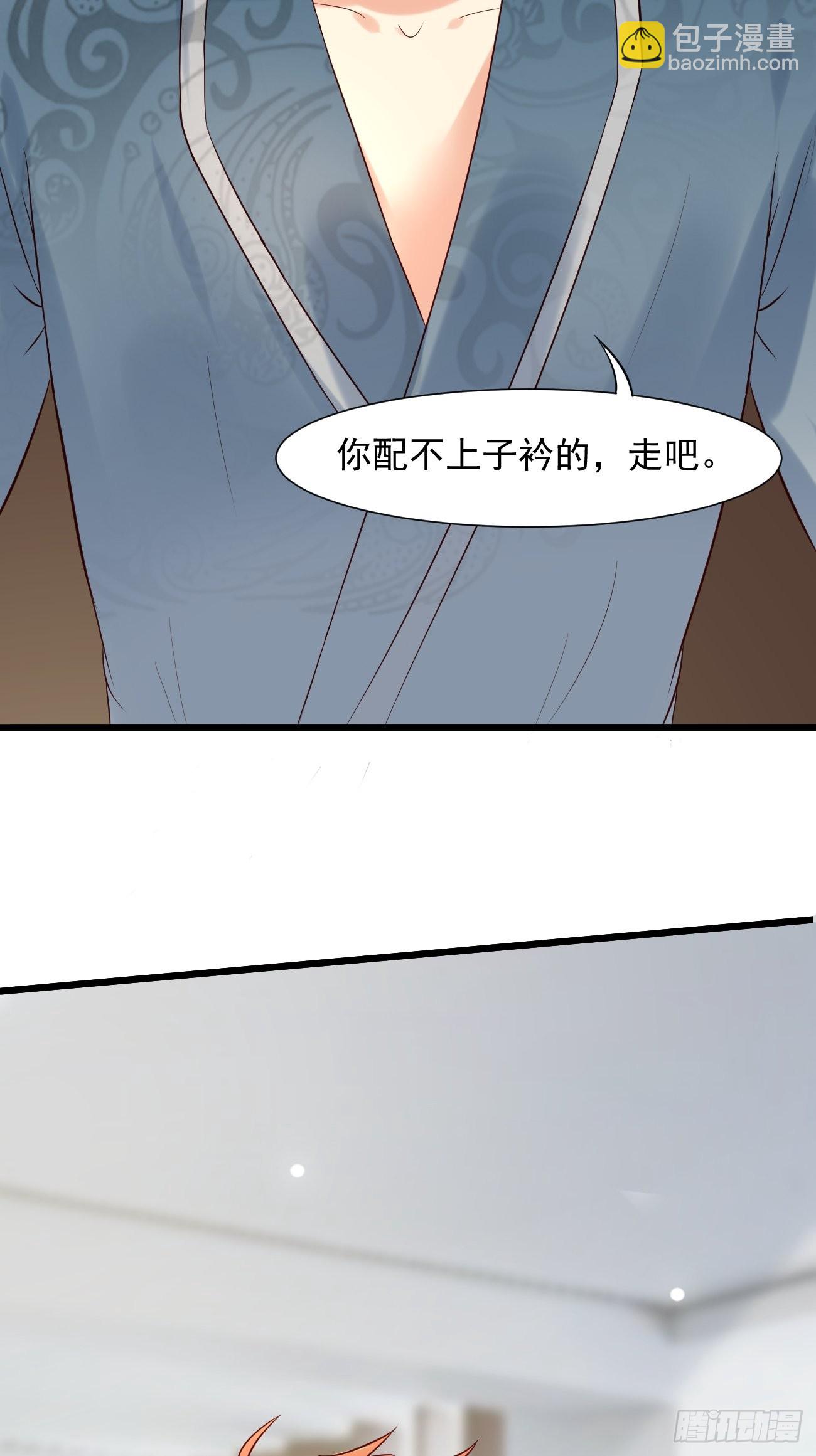 我每週一個新身份 - 第5話 拜見岳父大人(1/2) - 8