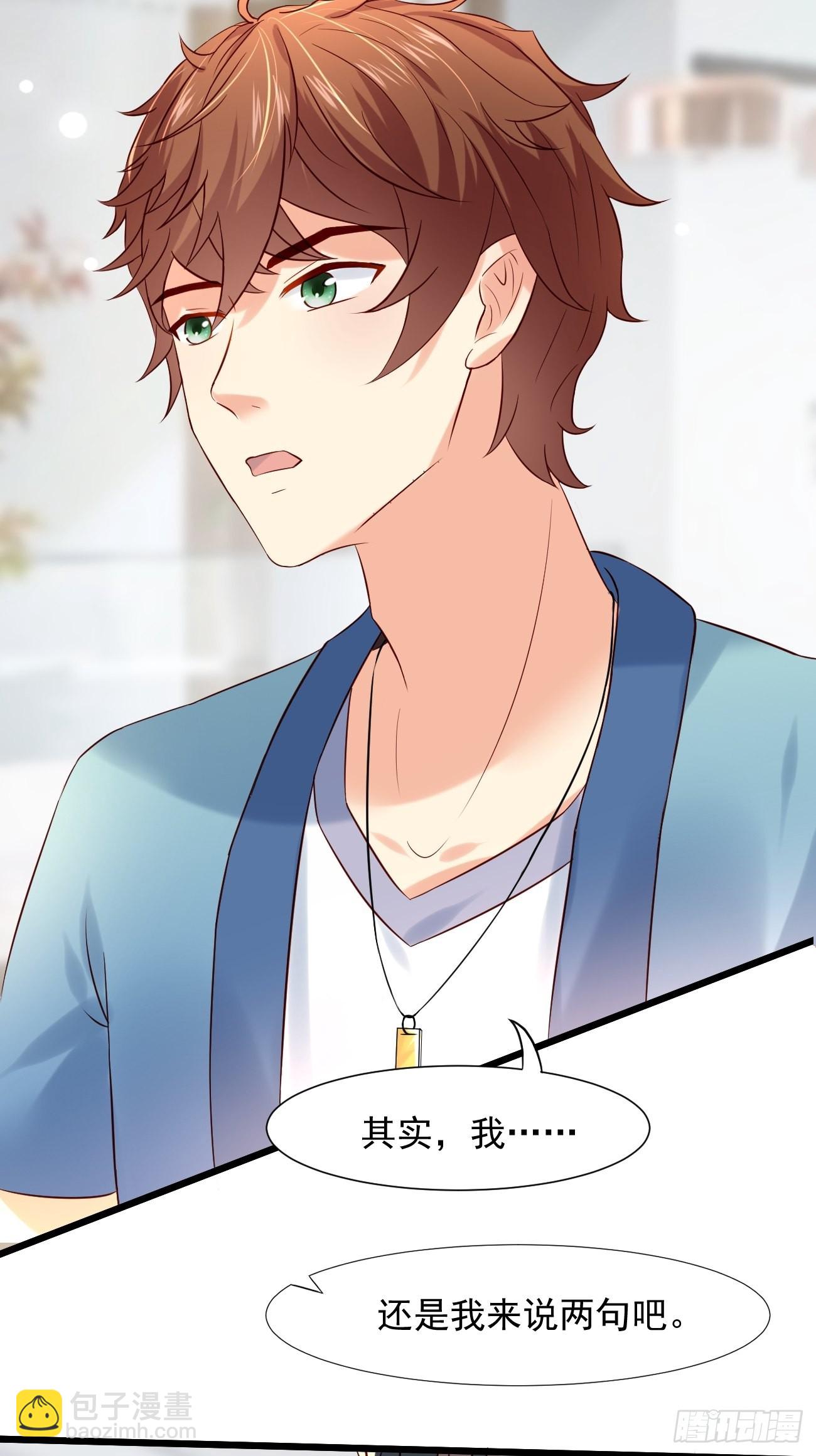 我每週一個新身份 - 第5話 拜見岳父大人(1/2) - 1