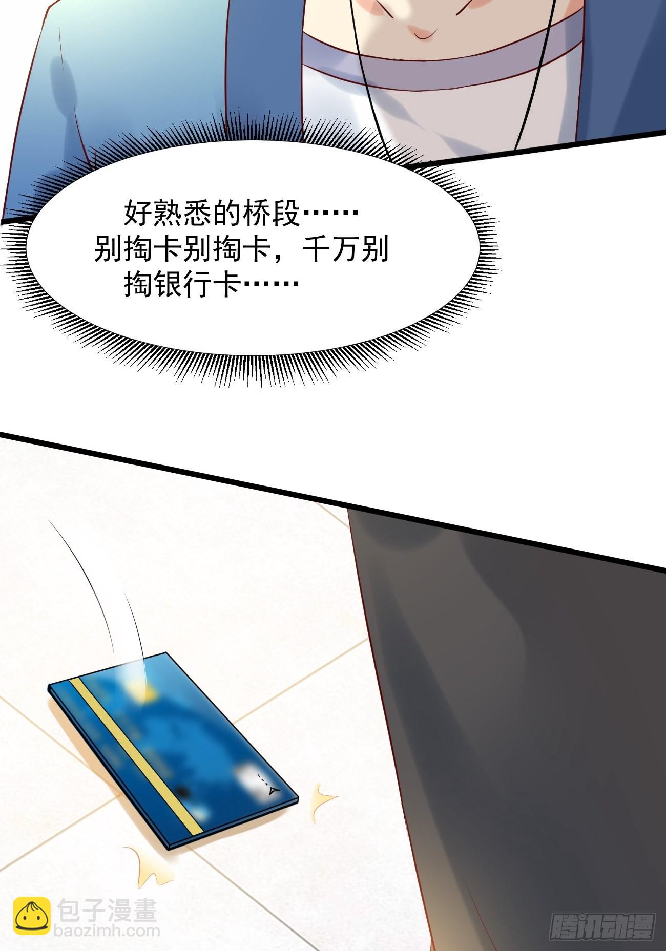 我每週一個新身份 - 第5話 拜見岳父大人(2/2) - 1