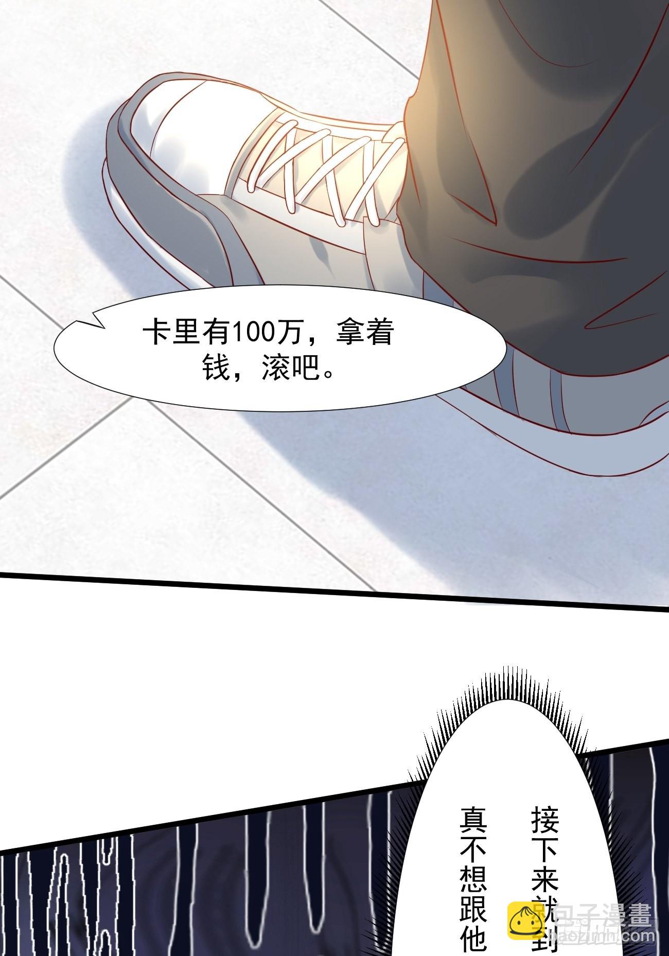 我每週一個新身份 - 第5話 拜見岳父大人(2/2) - 2