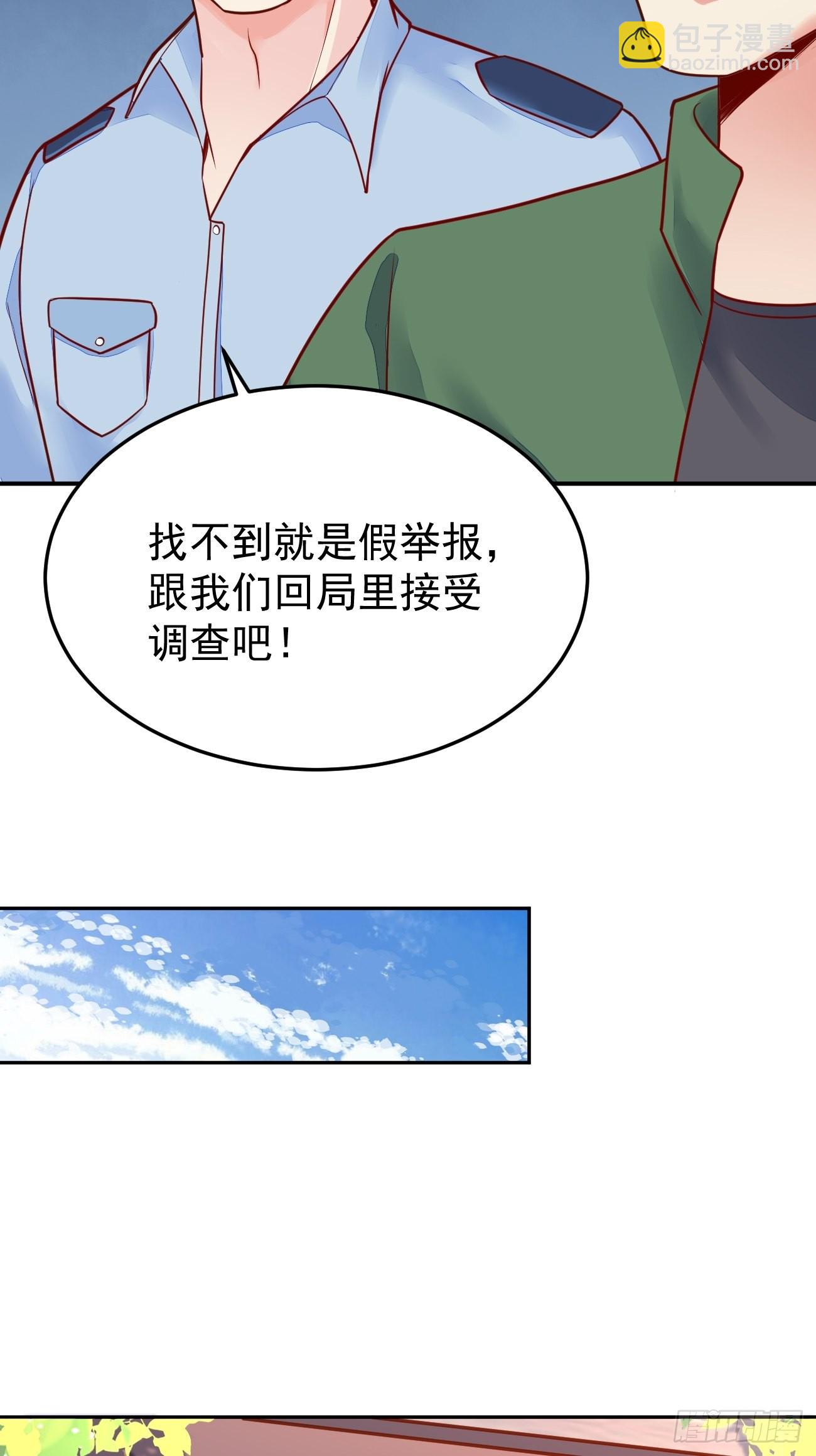 我每週一個新身份 - 第51話 廚神爭奪戰(1/2) - 2