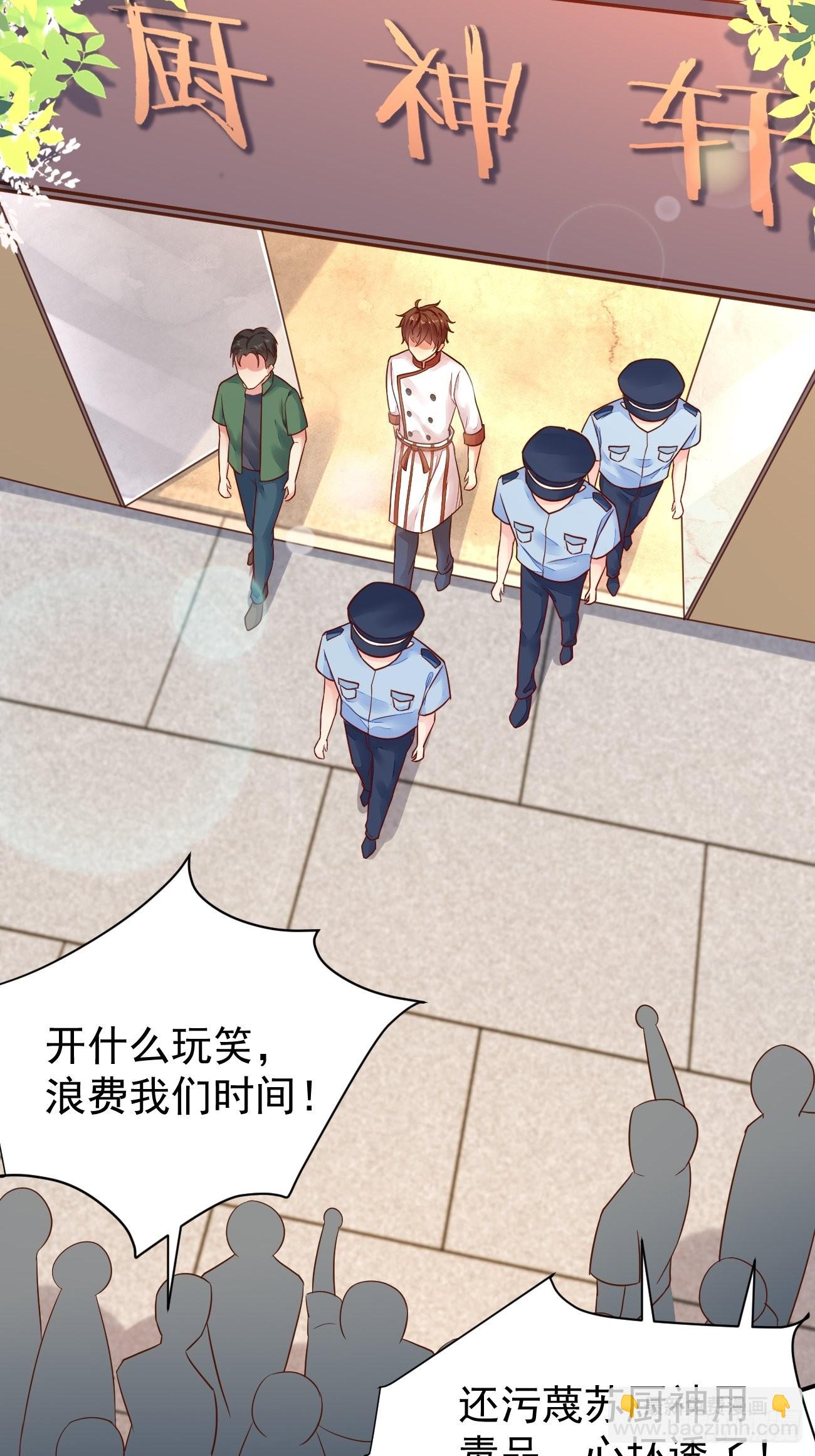 我每週一個新身份 - 第51話 廚神爭奪戰(1/2) - 3