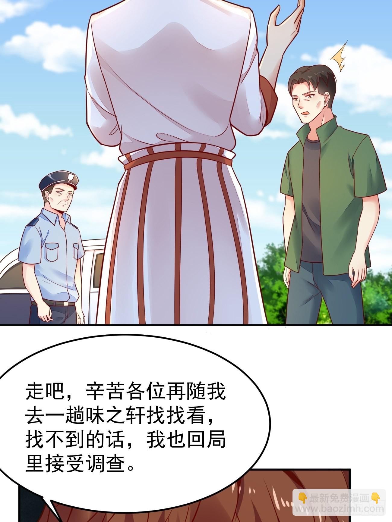 我每週一個新身份 - 第51話 廚神爭奪戰(1/2) - 3