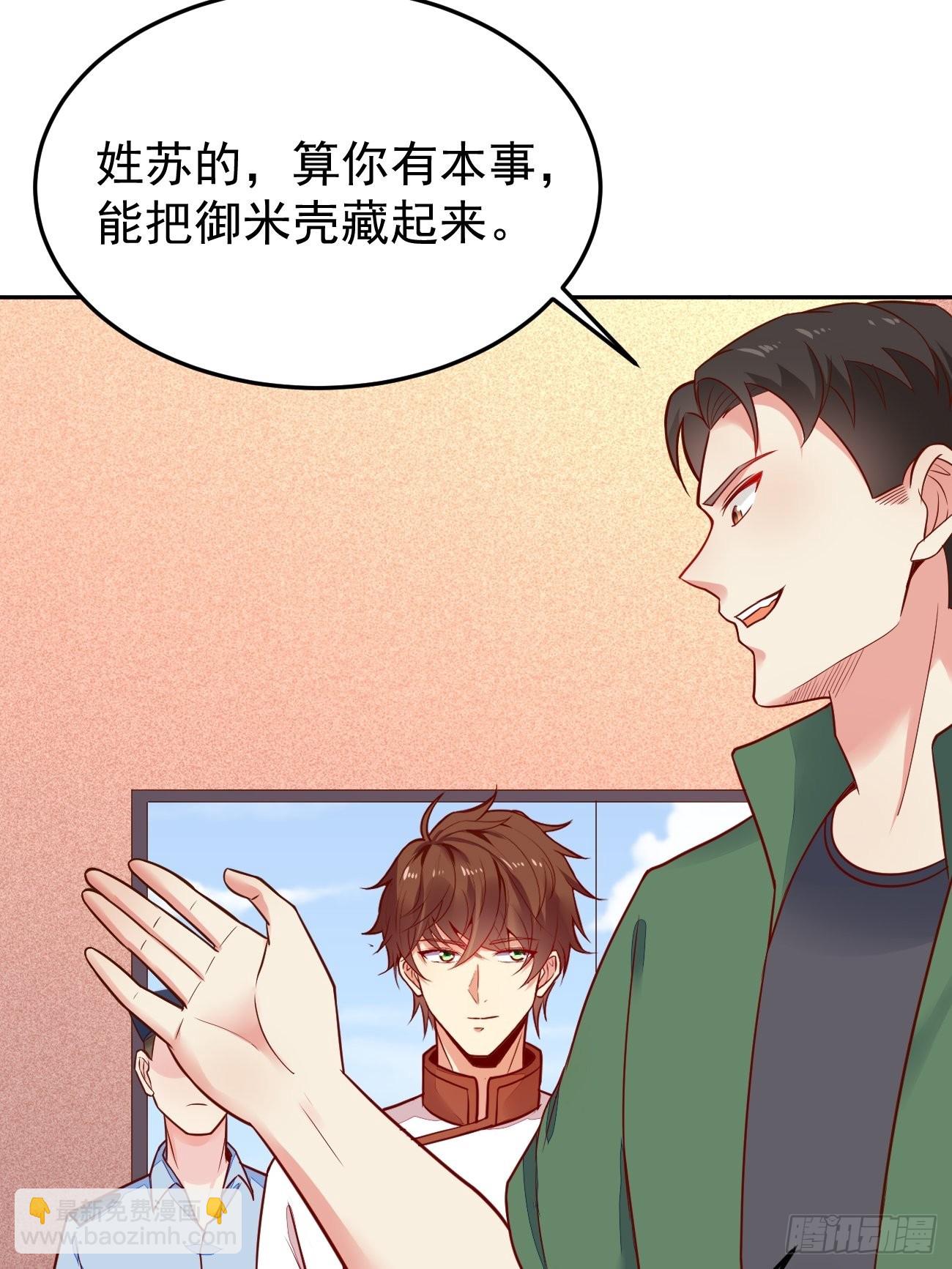 我每週一個新身份 - 第51話 廚神爭奪戰(1/2) - 8