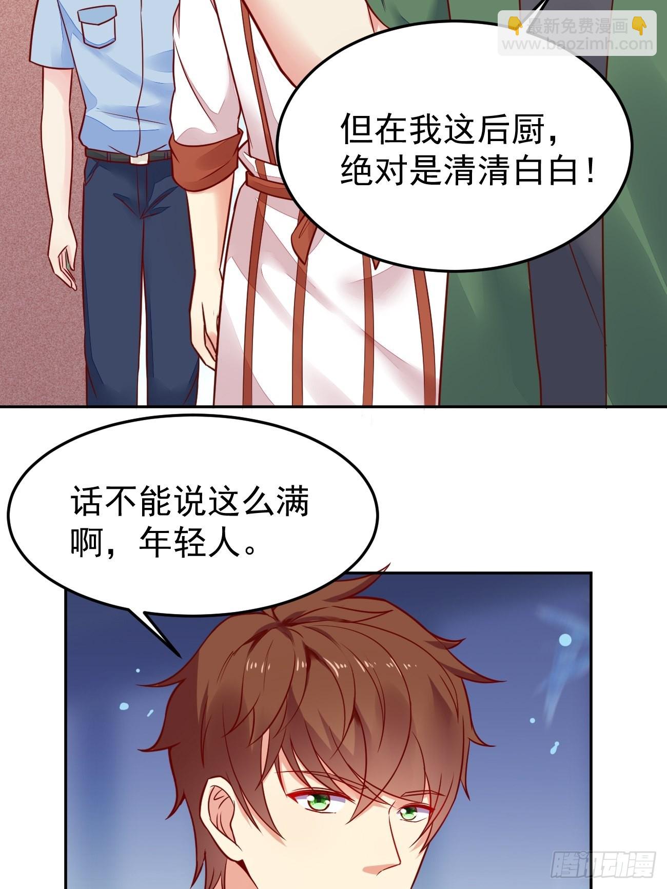 我每週一個新身份 - 第51話 廚神爭奪戰(1/2) - 1