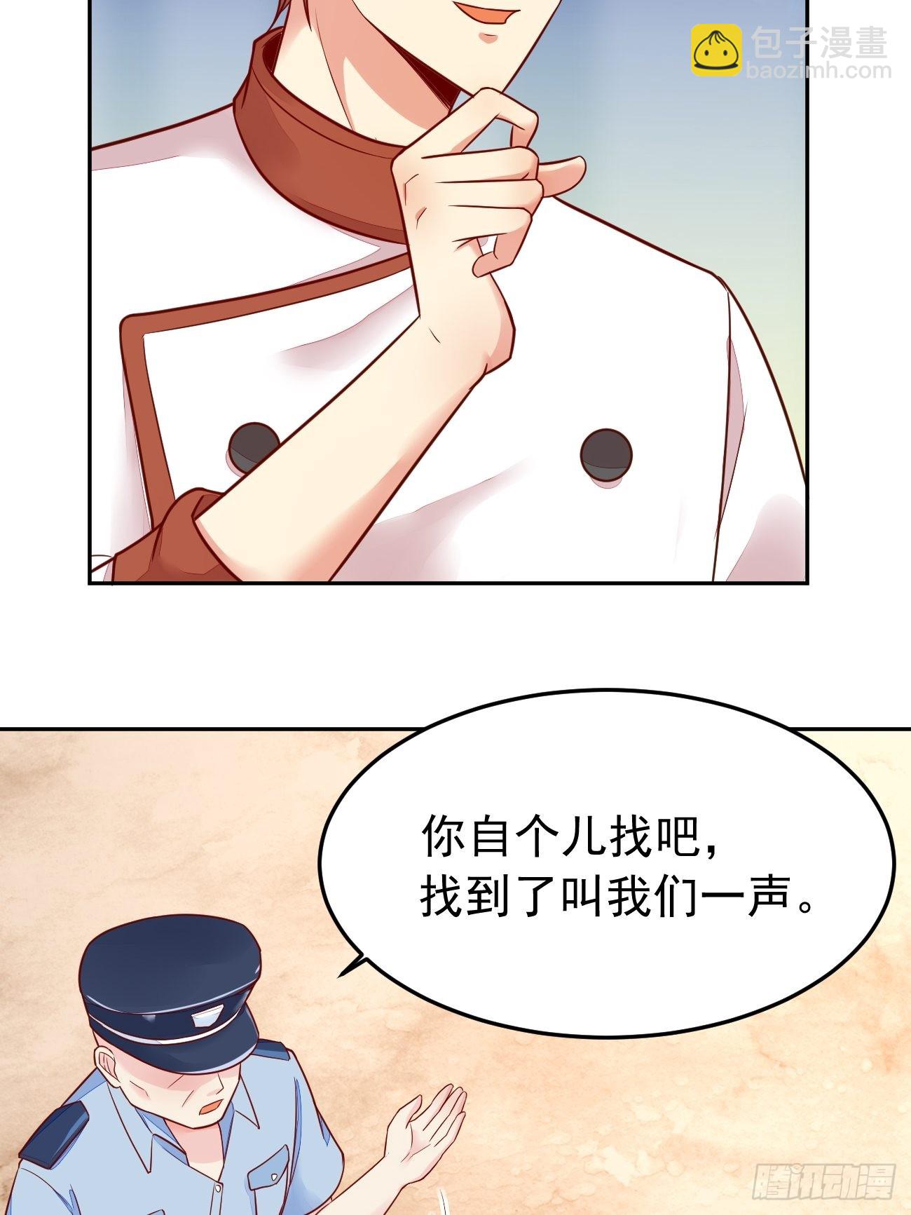 我每週一個新身份 - 第51話 廚神爭奪戰(1/2) - 2