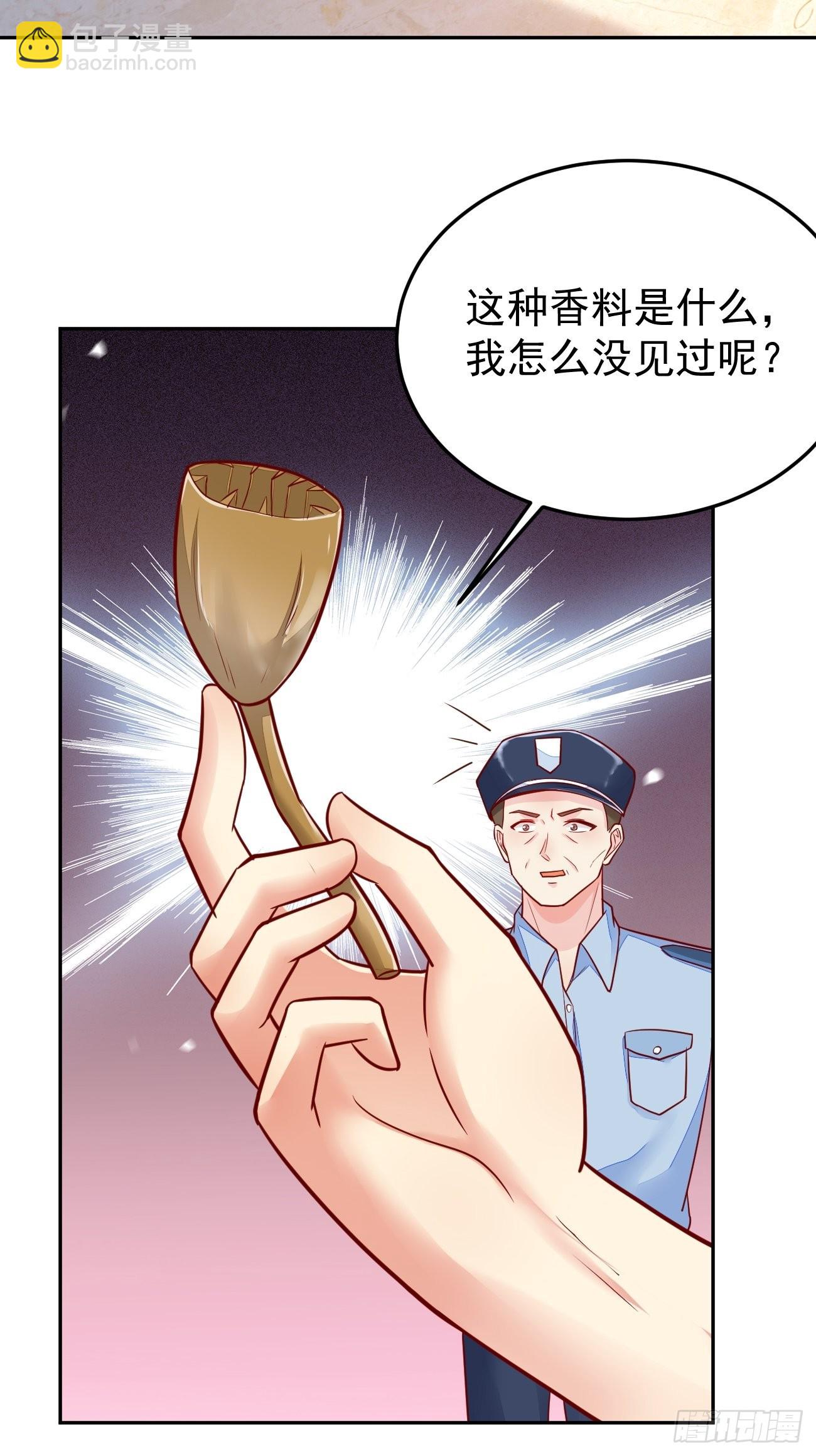 我每週一個新身份 - 第51話 廚神爭奪戰(1/2) - 8