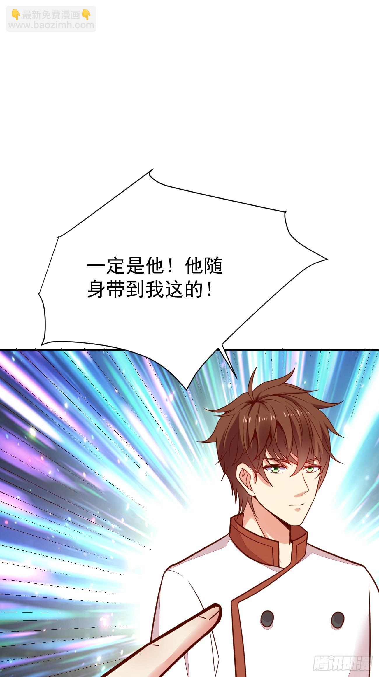 我每週一個新身份 - 第51話 廚神爭奪戰(1/2) - 5