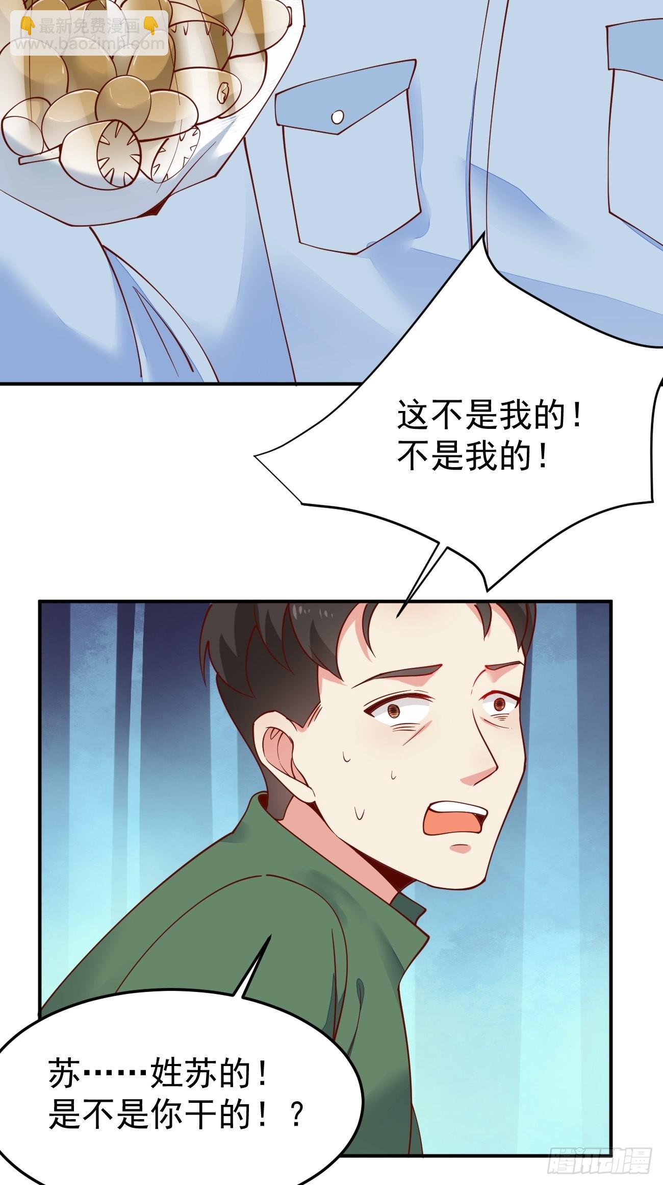 我每週一個新身份 - 第51話 廚神爭奪戰(2/2) - 2