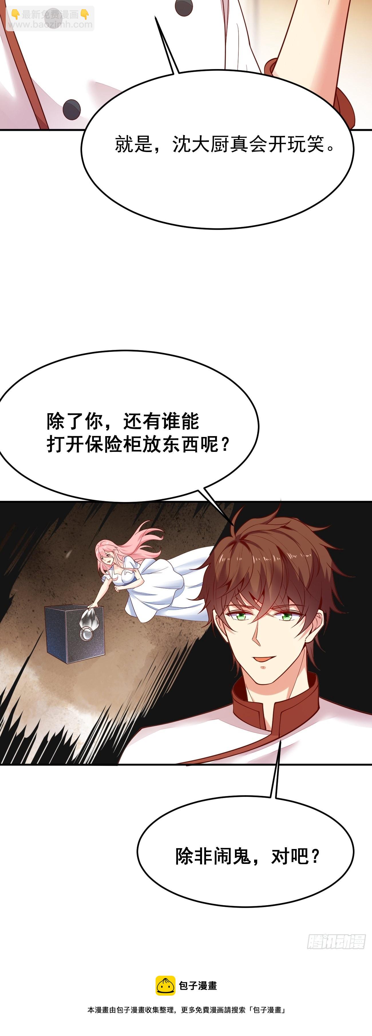 我每週一個新身份 - 第51話 廚神爭奪戰(2/2) - 2