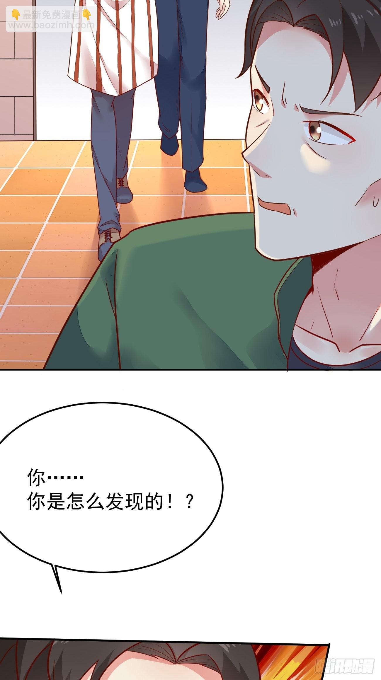 我每週一個新身份 - 第51話 廚神爭奪戰(1/2) - 7