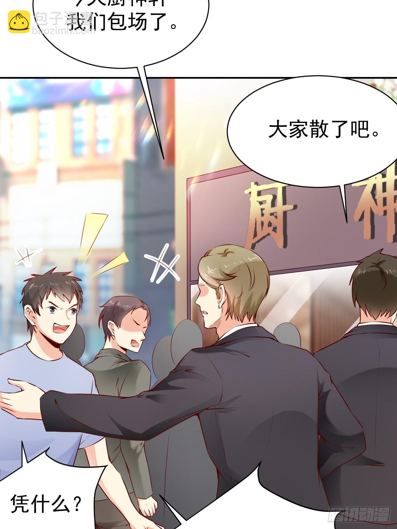 我每週一個新身份 - 第53話 在我這裡，沒有特權(1/2) - 2