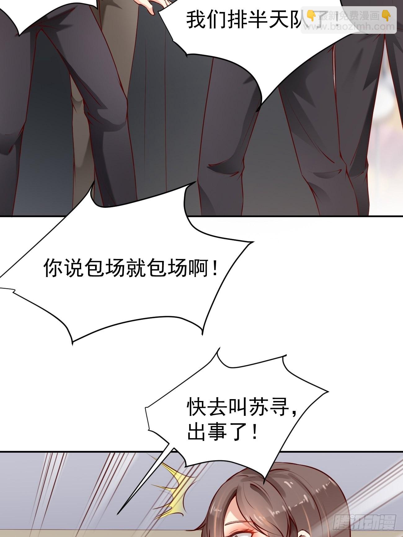 我每週一個新身份 - 第53話 在我這裡，沒有特權(1/2) - 3