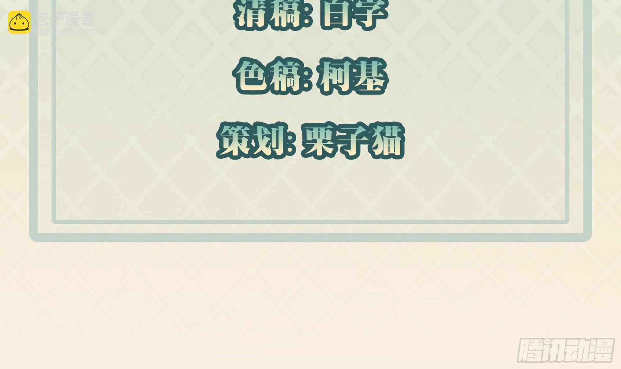 我每週一個新身份 - 第53話 在我這裡，沒有特權(1/2) - 4