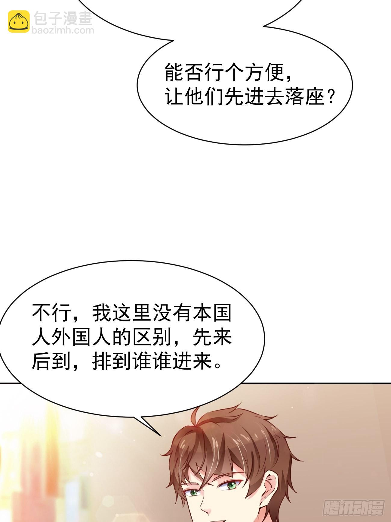 我每週一個新身份 - 第53話 在我這裡，沒有特權(1/2) - 3