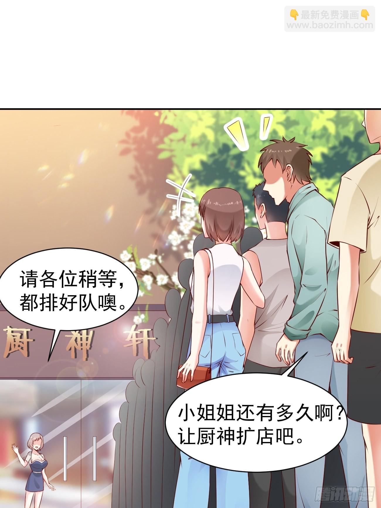 我每週一個新身份 - 第53話 在我這裡，沒有特權(1/2) - 5