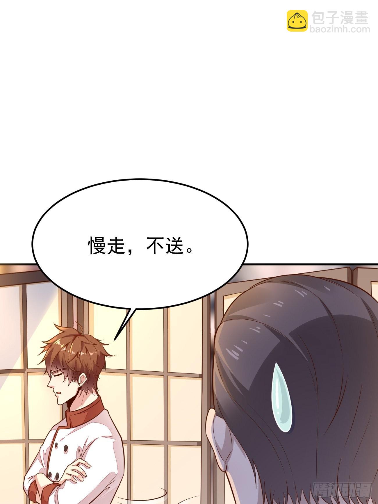 我每週一個新身份 - 第55話 廚神軒升級方案(1/2) - 4