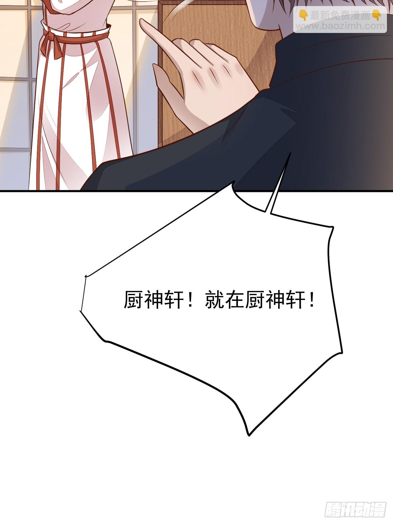 我每週一個新身份 - 第55話 廚神軒升級方案(1/2) - 5