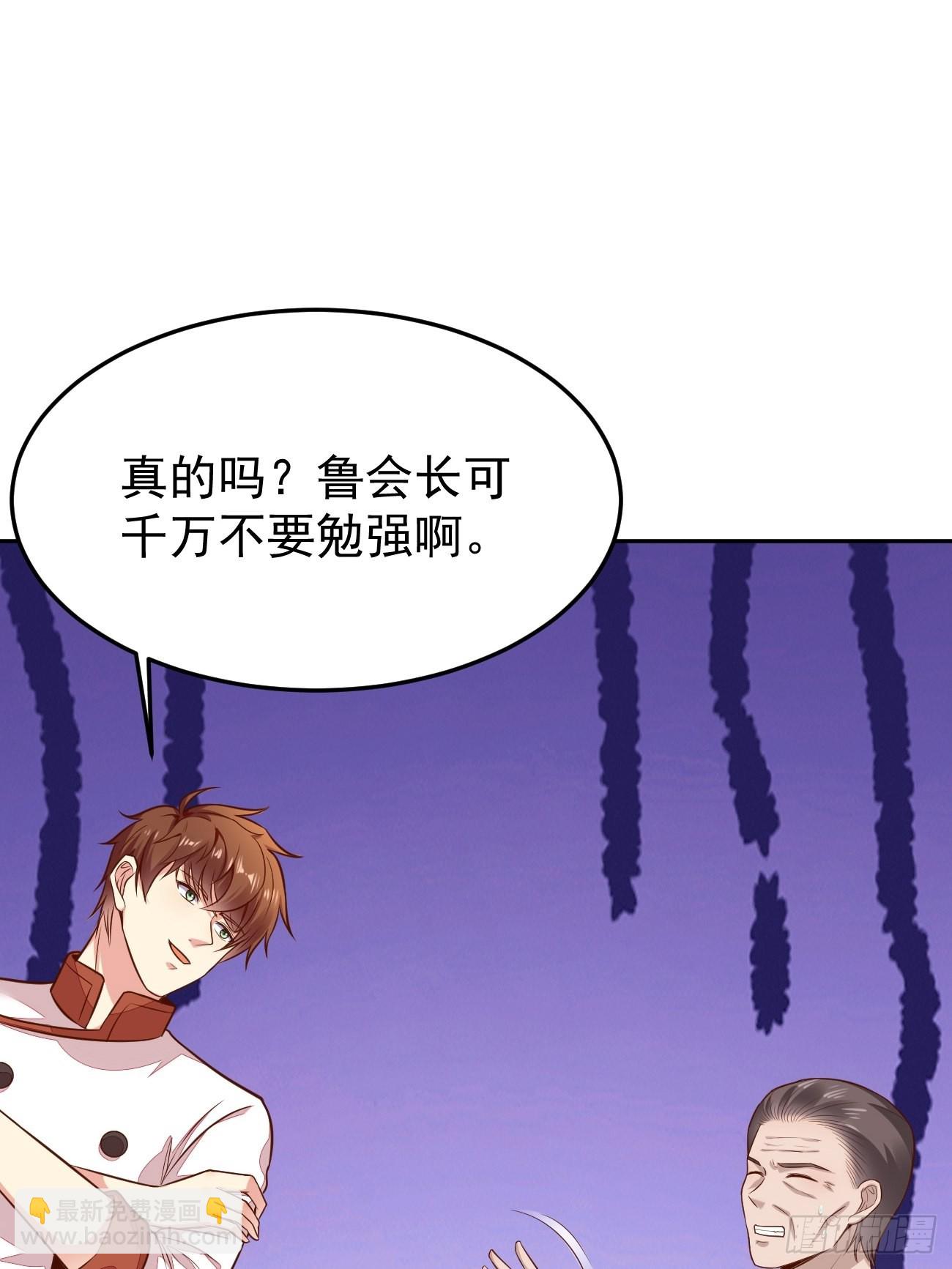 我每週一個新身份 - 第55話 廚神軒升級方案(1/2) - 6