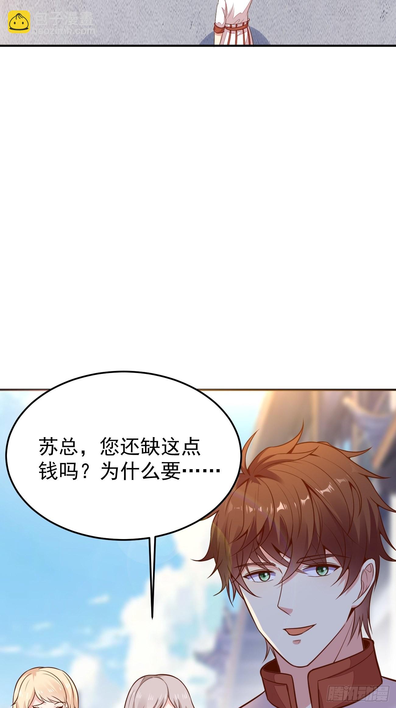 我每週一個新身份 - 第55話 廚神軒升級方案(1/2) - 8