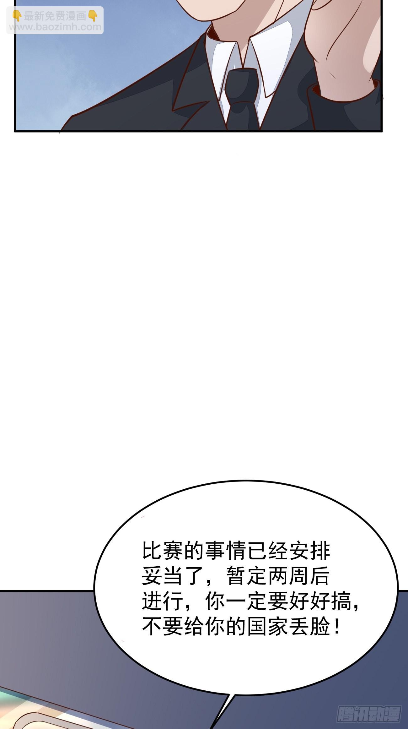 我每週一個新身份 - 第55話 廚神軒升級方案(1/2) - 4