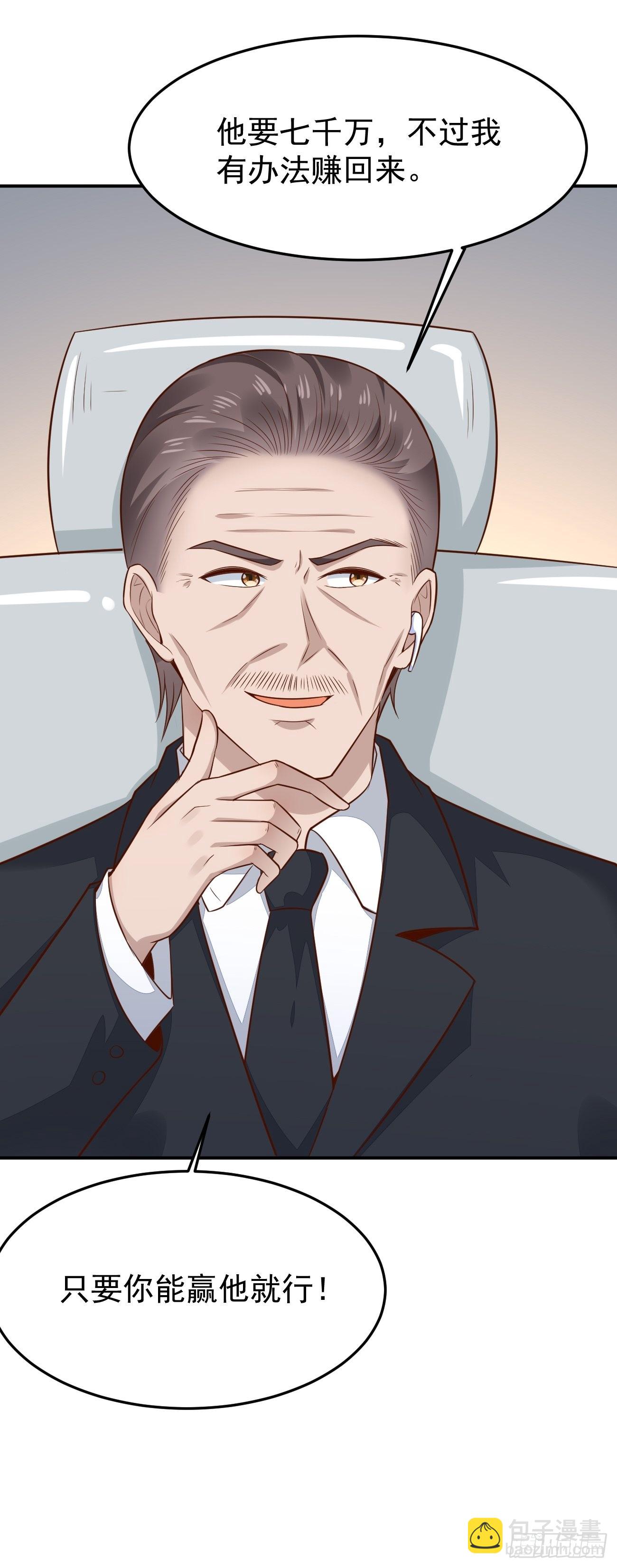 我每週一個新身份 - 第55話 廚神軒升級方案(1/2) - 6