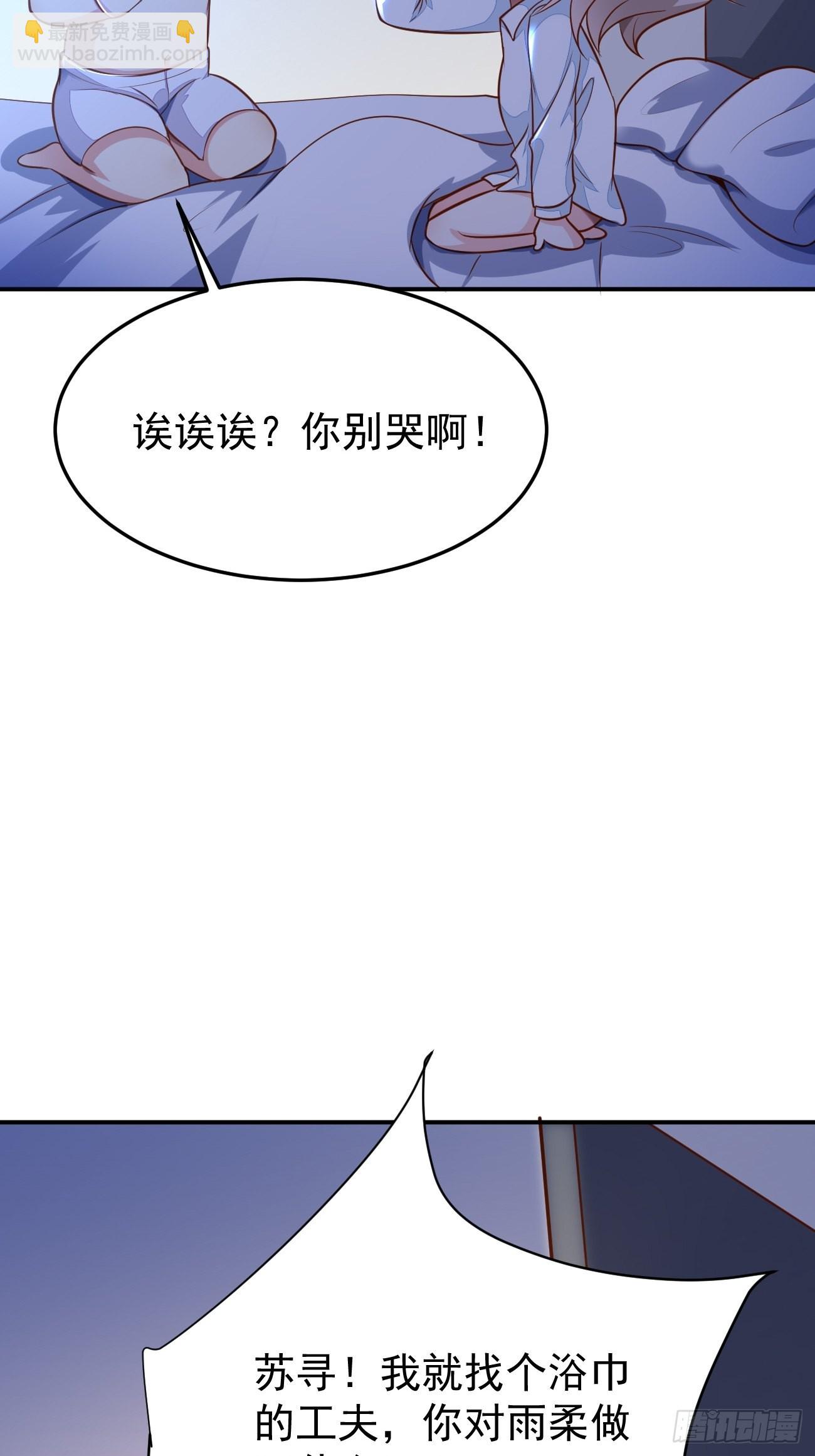 我每週一個新身份 - 第55話 廚神軒升級方案(2/2) - 2