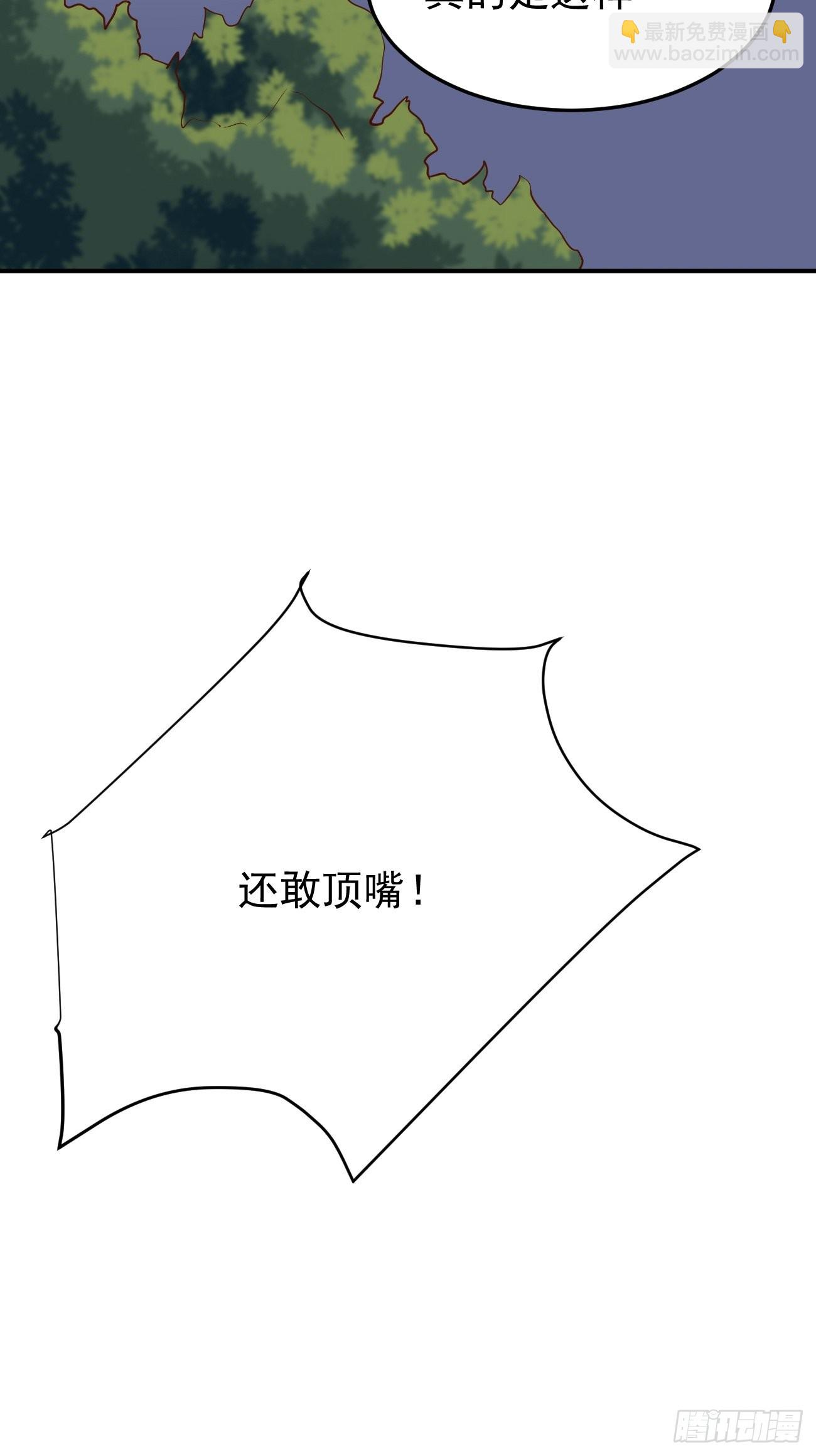 我每週一個新身份 - 第55話 廚神軒升級方案(2/2) - 1