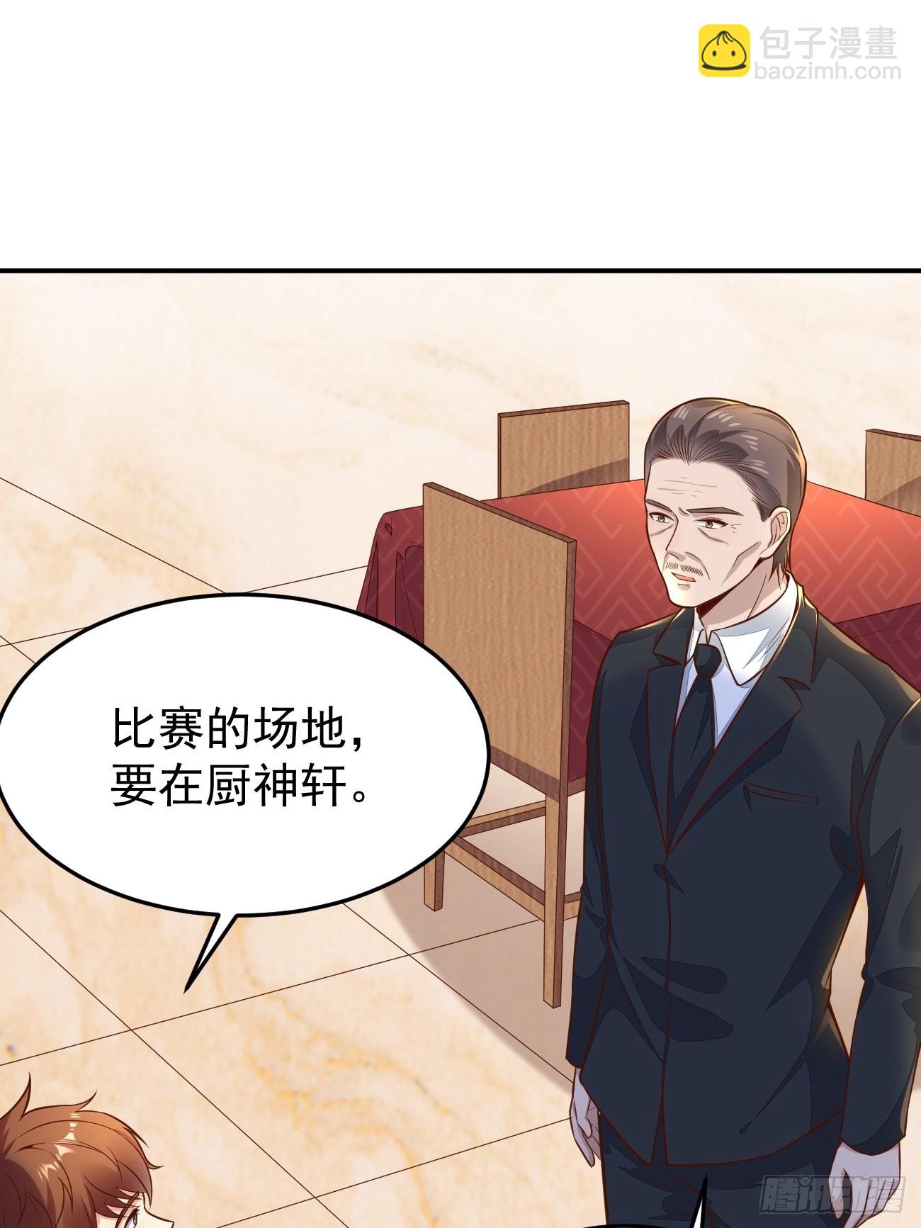 我每週一個新身份 - 第55話 廚神軒升級方案(1/2) - 7