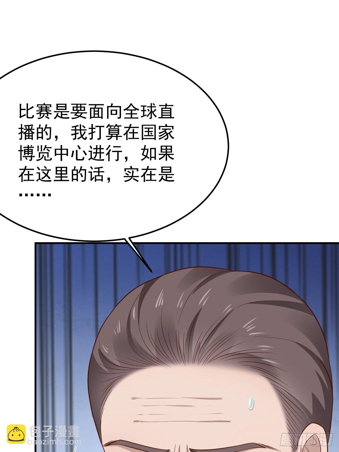 我每週一個新身份 - 第55話 廚神軒升級方案(1/2) - 1