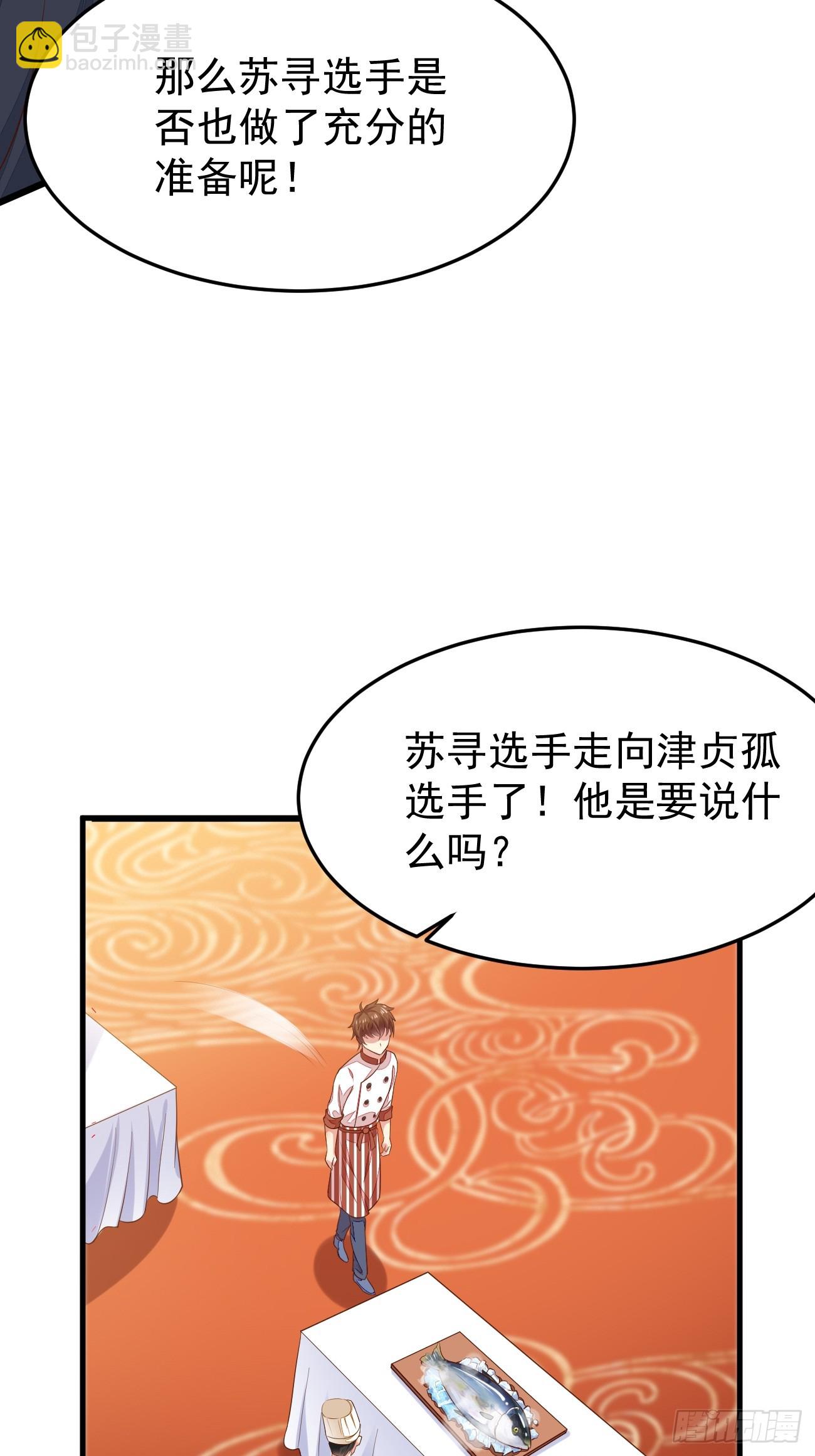 我每週一個新身份 - 第57話 頂級高手之間的對決(1/2) - 5