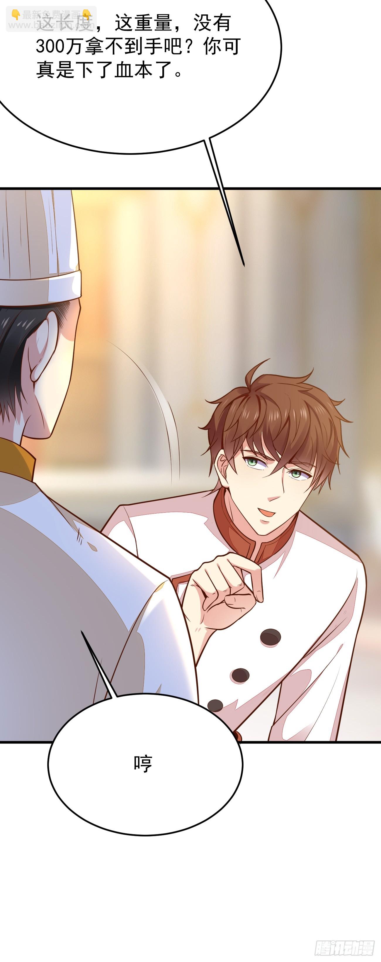 我每週一個新身份 - 第57話 頂級高手之間的對決(1/2) - 8