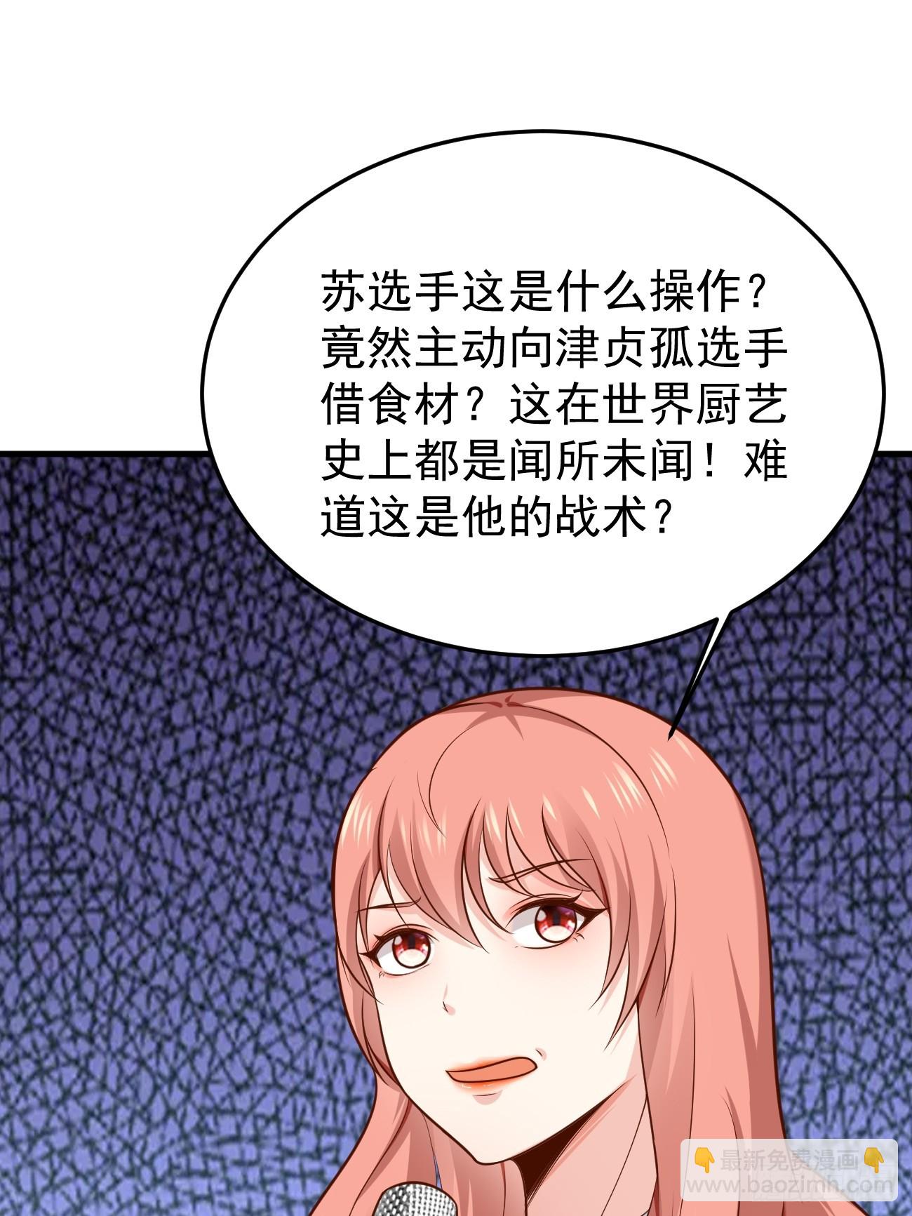 我每週一個新身份 - 第57話 頂級高手之間的對決(1/2) - 6