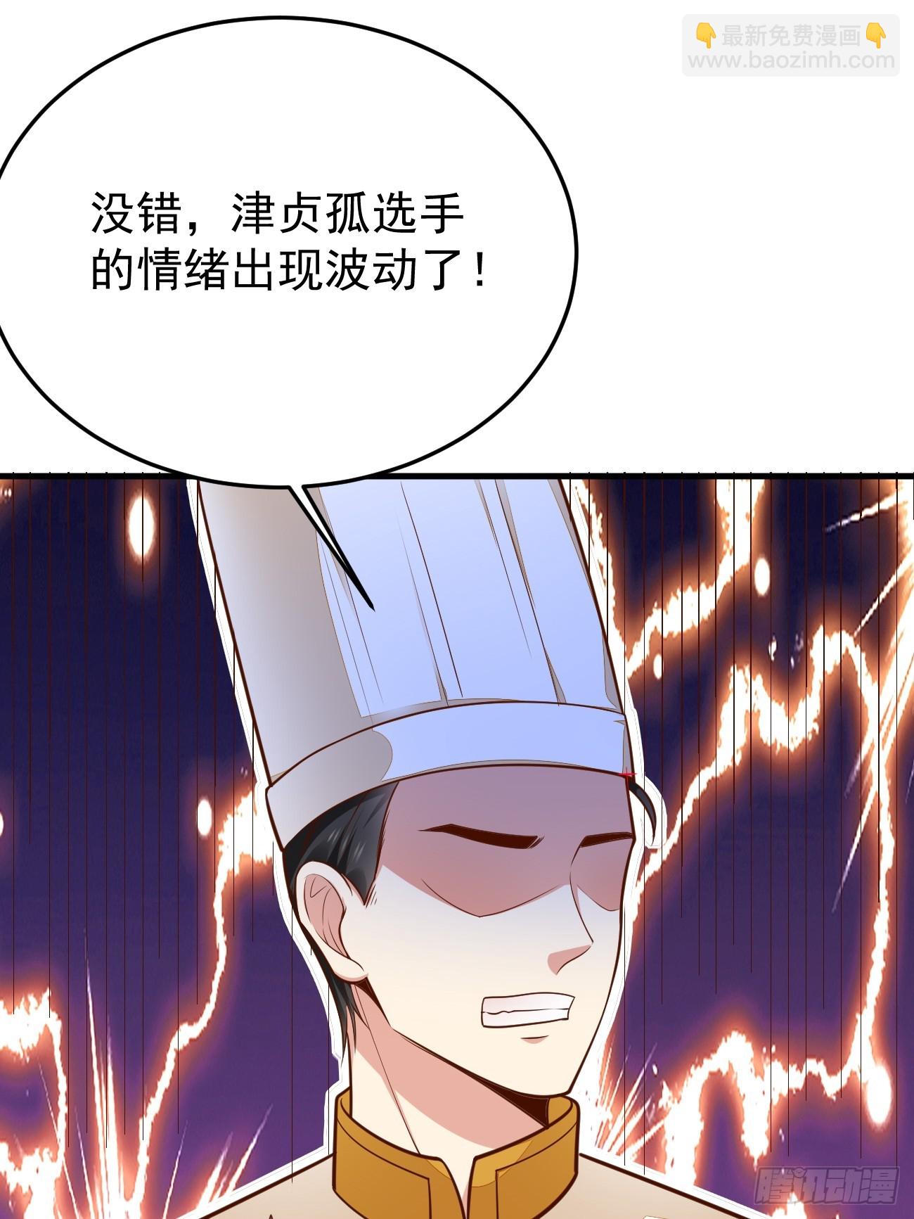 我每週一個新身份 - 第57話 頂級高手之間的對決(1/2) - 8