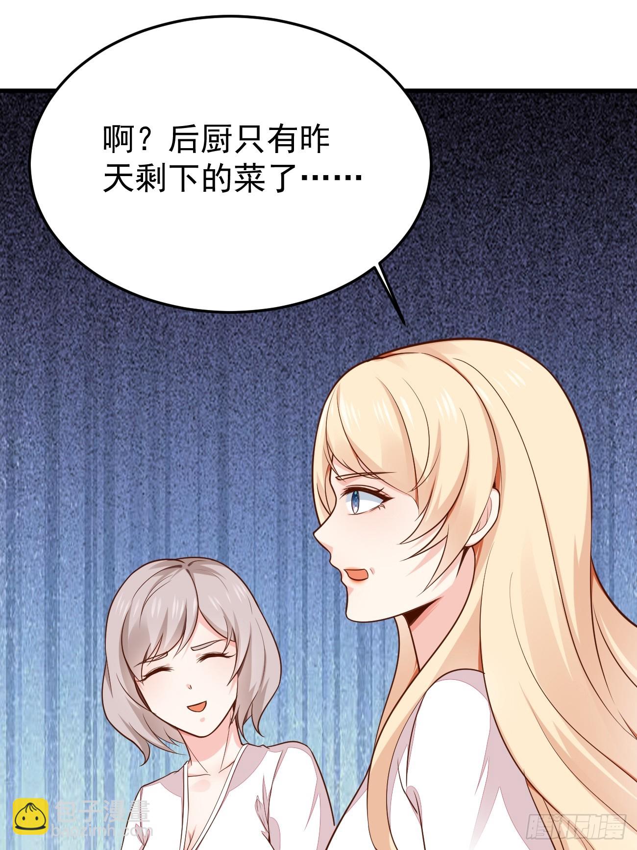 我每週一個新身份 - 第57話 頂級高手之間的對決(1/2) - 4