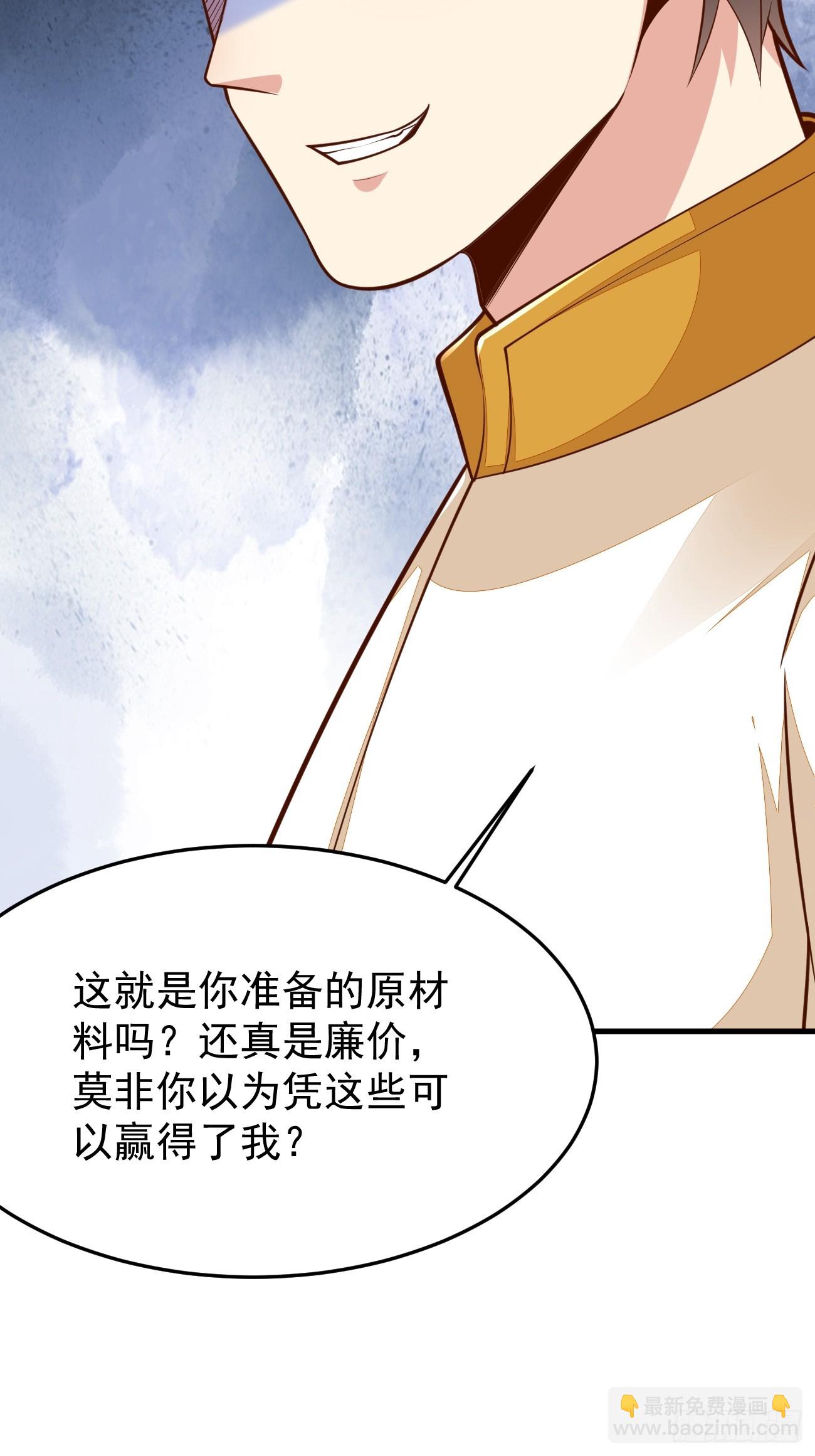 我每週一個新身份 - 第57話 頂級高手之間的對決(1/2) - 2