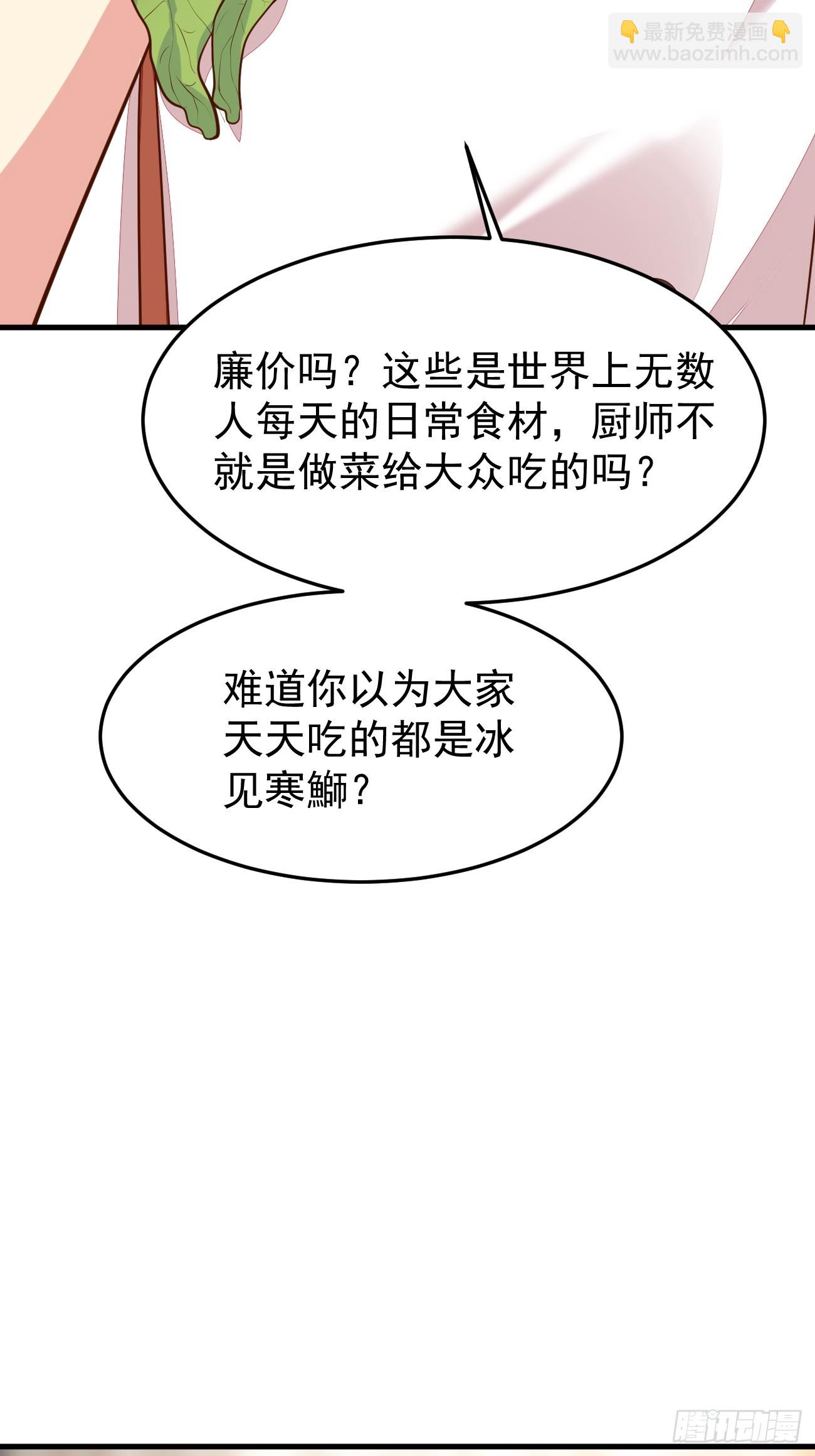 我每週一個新身份 - 第57話 頂級高手之間的對決(1/2) - 4