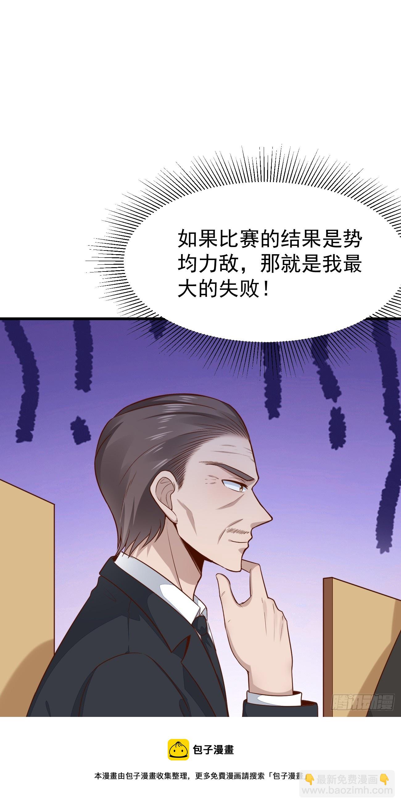 我每週一個新身份 - 第57話 頂級高手之間的對決(1/2) - 2