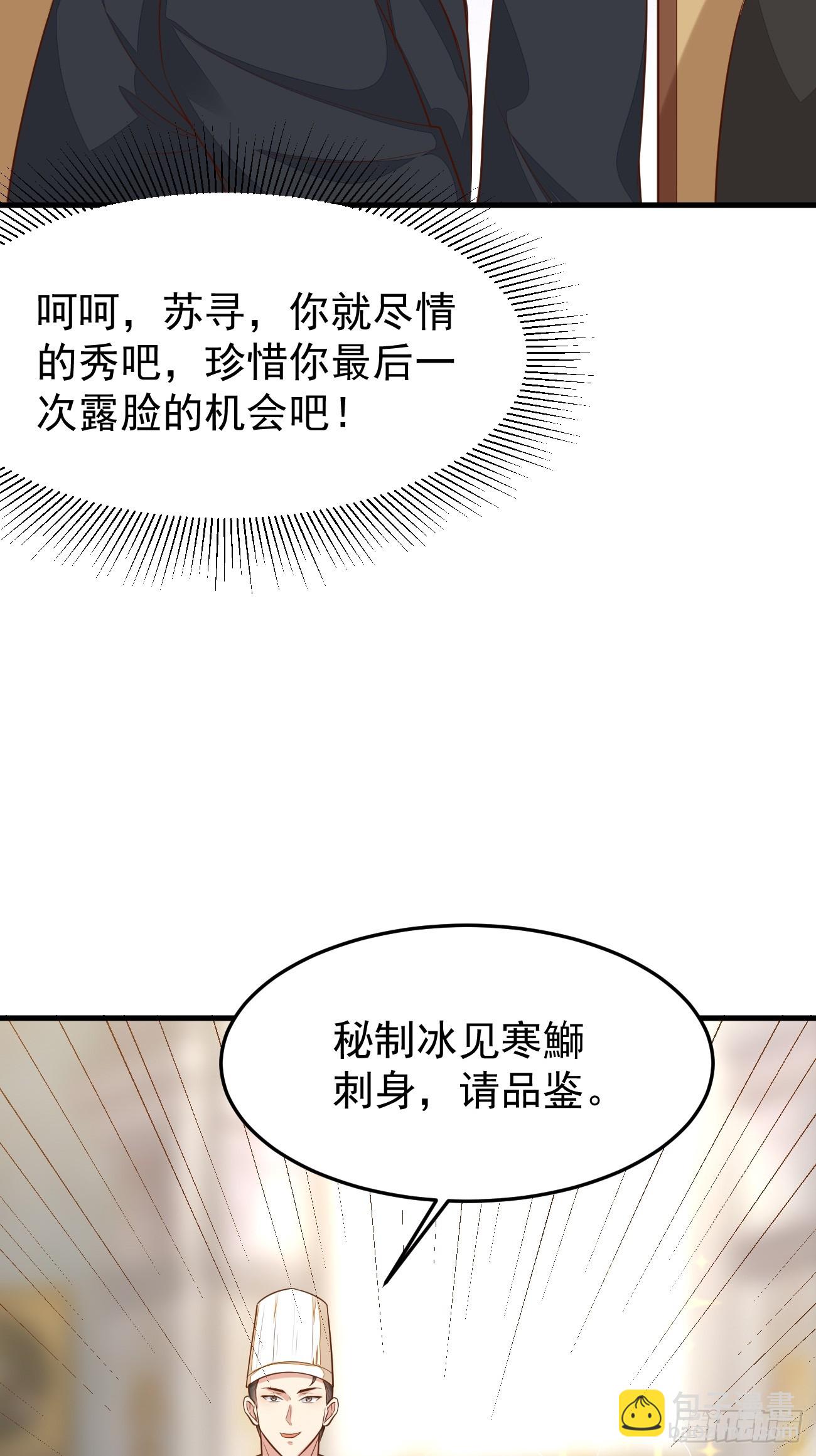 我每週一個新身份 - 第57話 頂級高手之間的對決(2/2) - 2