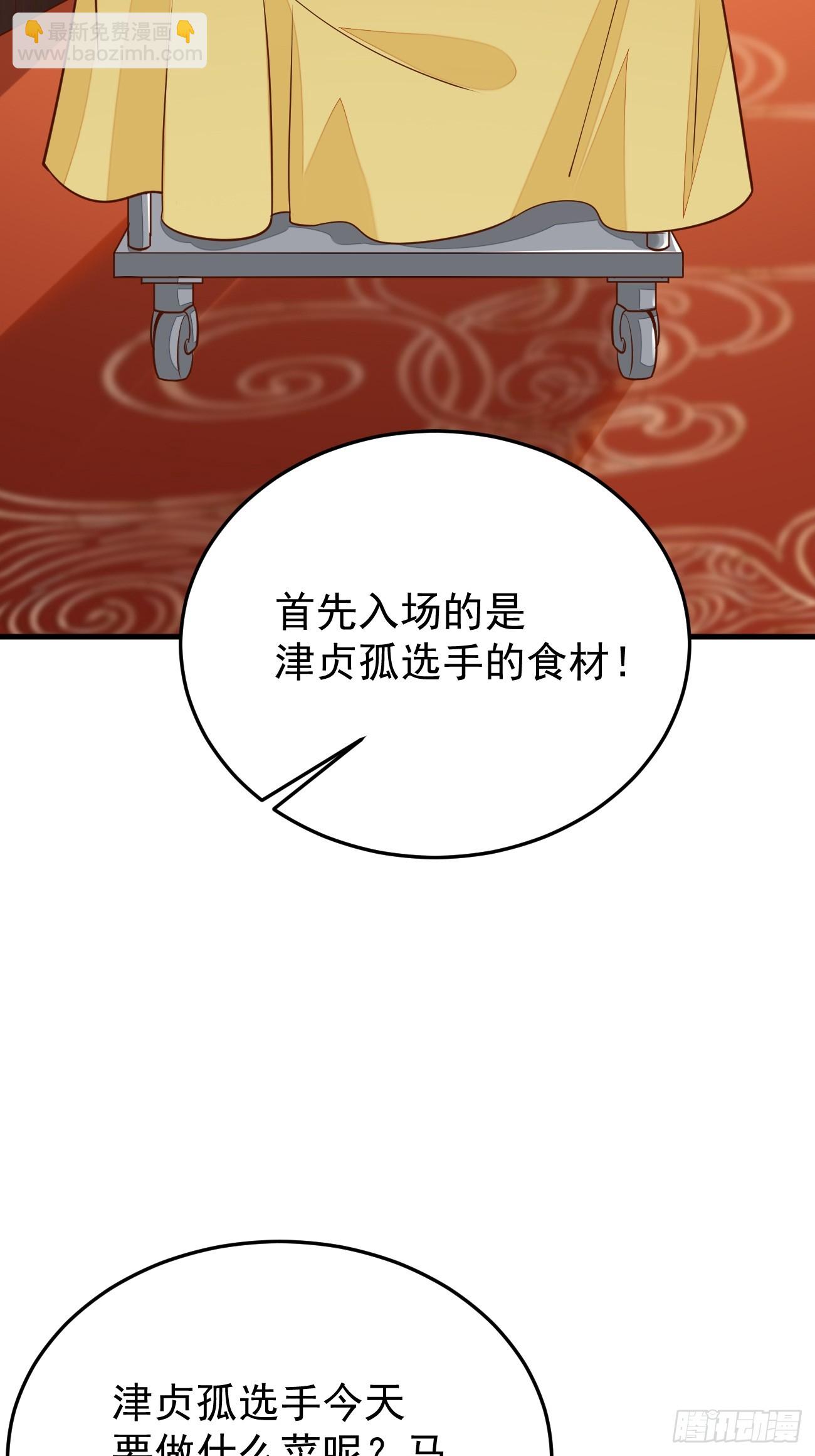 我每週一個新身份 - 第57話 頂級高手之間的對決(1/2) - 6